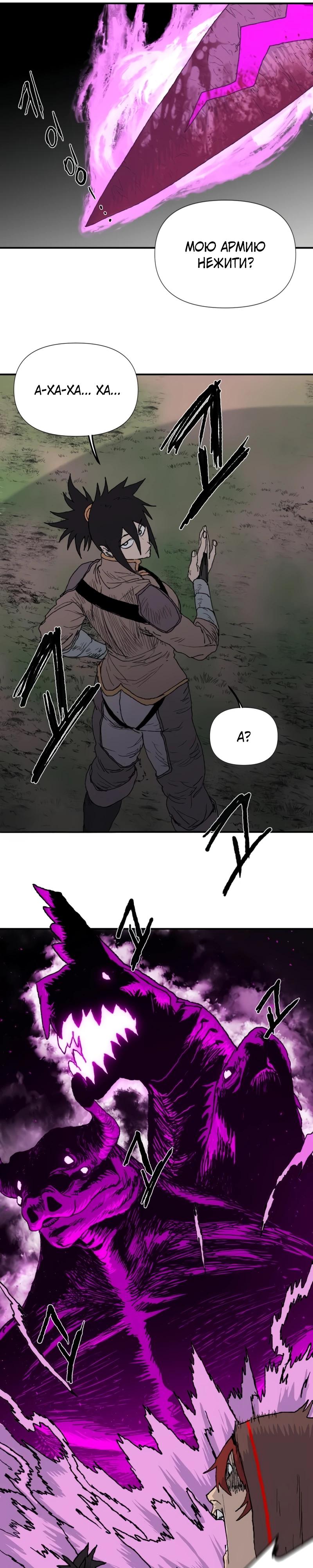 Манга Повесть о скелете-вестнике - Глава 6 Страница 13