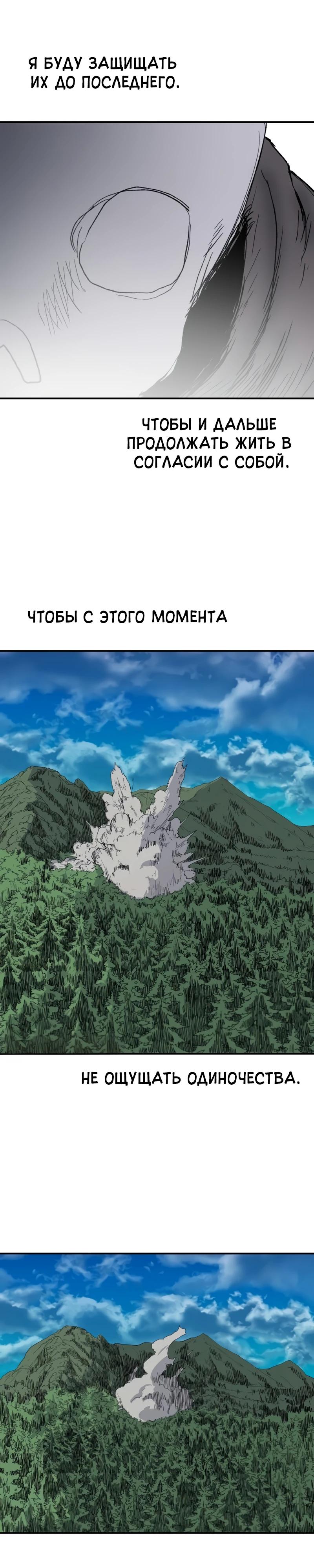 Манга Повесть о скелете-вестнике - Глава 6 Страница 28