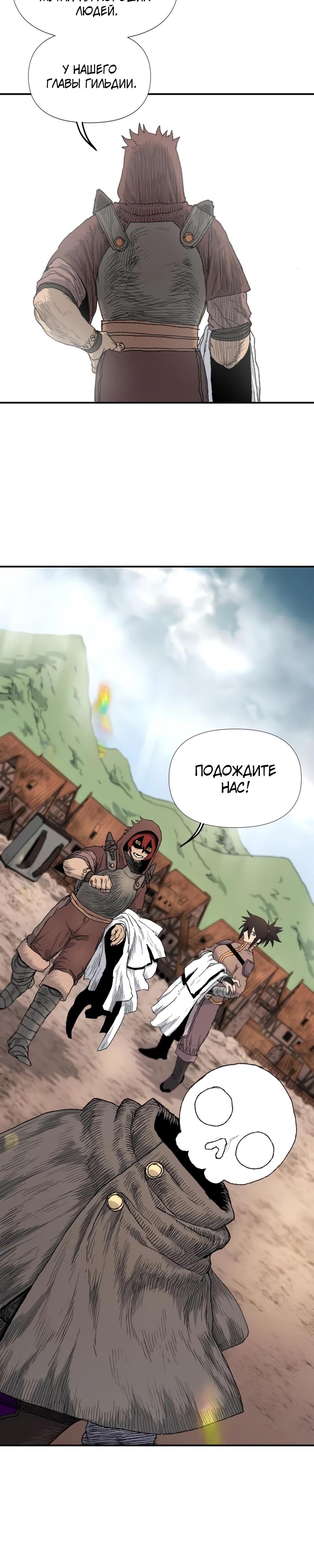 Манга Повесть о скелете-вестнике - Глава 6 Страница 3
