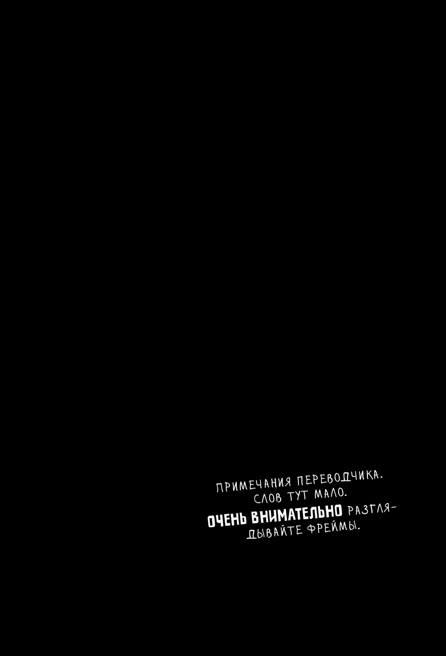 Манга Домашний арест - Глава 1 Страница 4