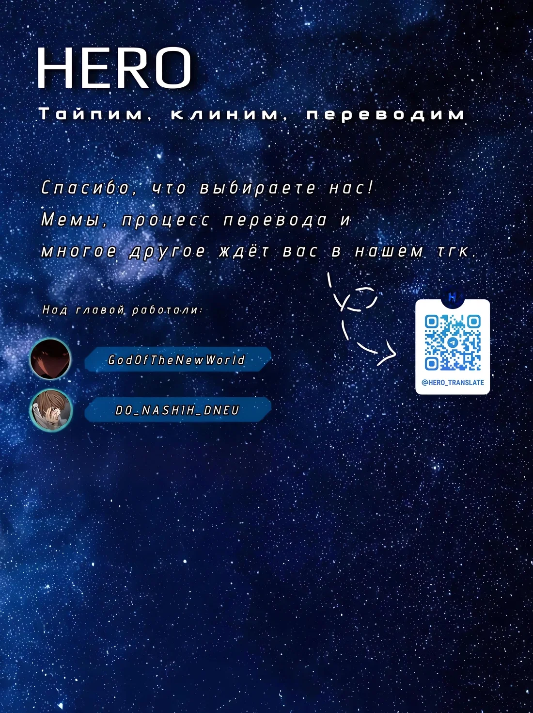 Манга Вожатый Джейсон - Глава 28 Страница 6