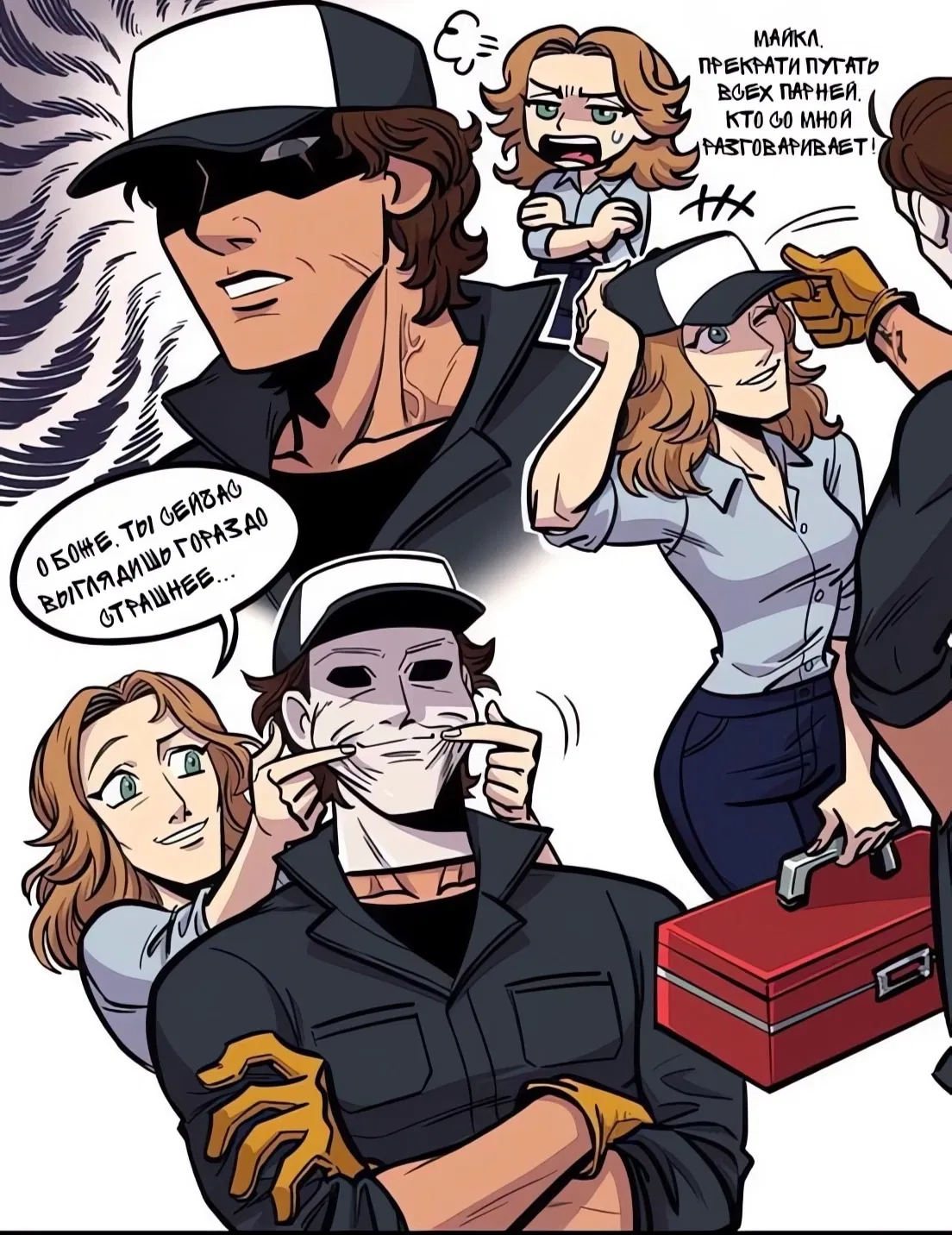 Манга Вожатый Джейсон - Глава 27 Страница 1