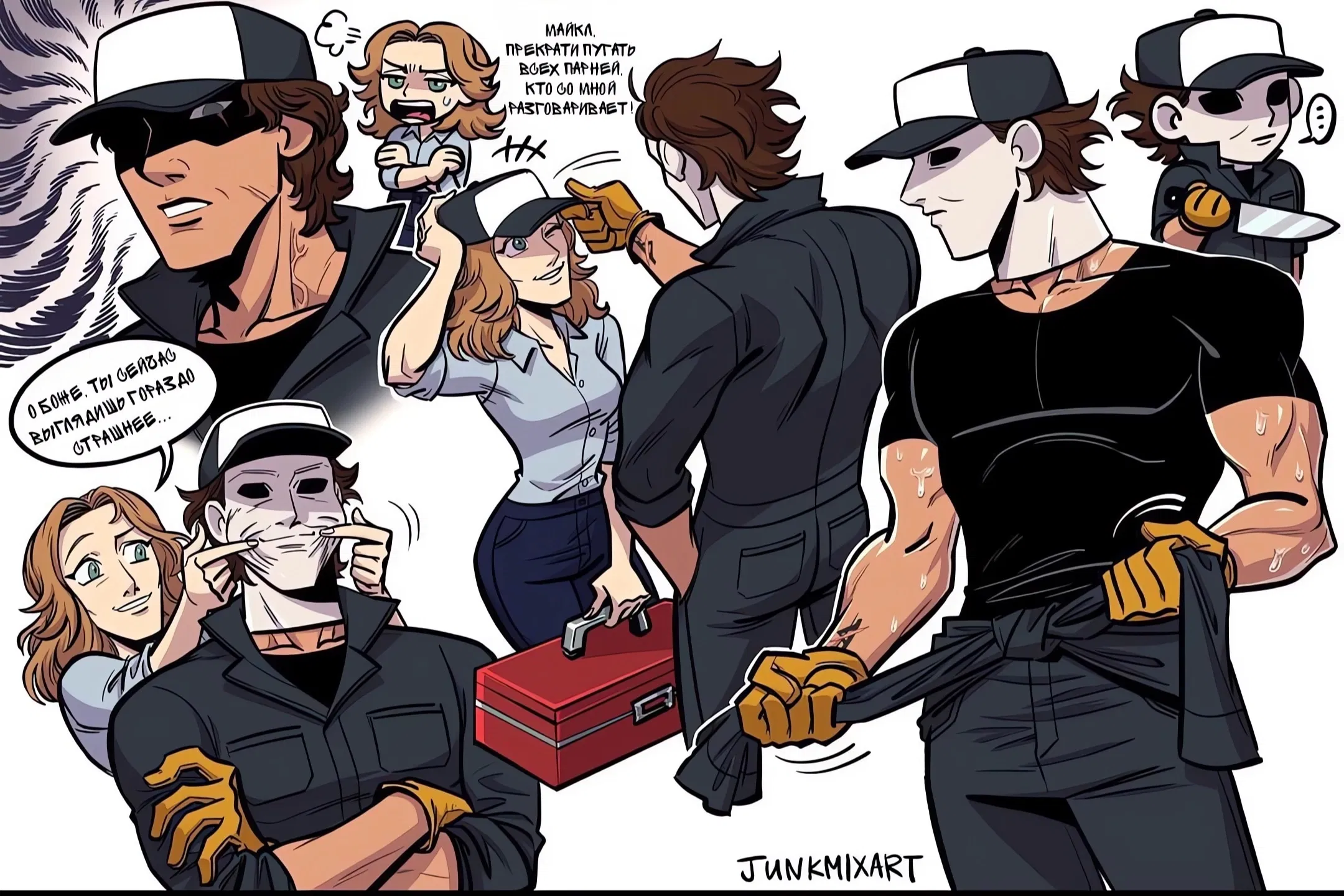 Манга Вожатый Джейсон - Глава 27 Страница 3