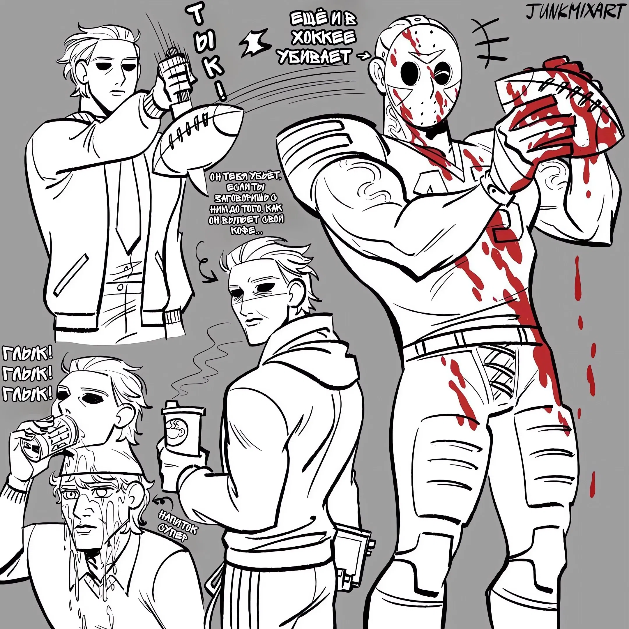 Манга Вожатый Джейсон - Глава 31 Страница 2