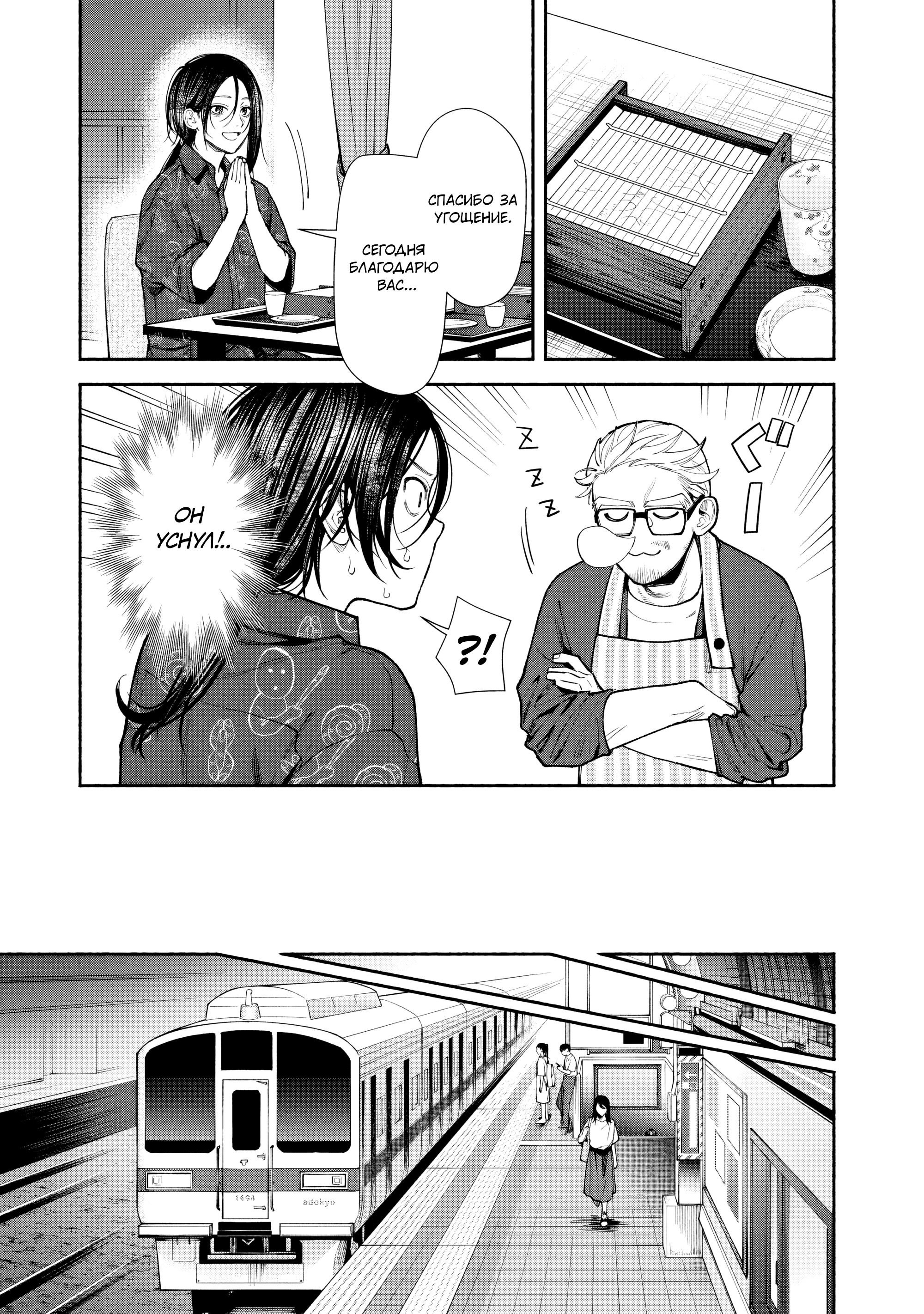 Манга Странный дом - Глава 5 Страница 25