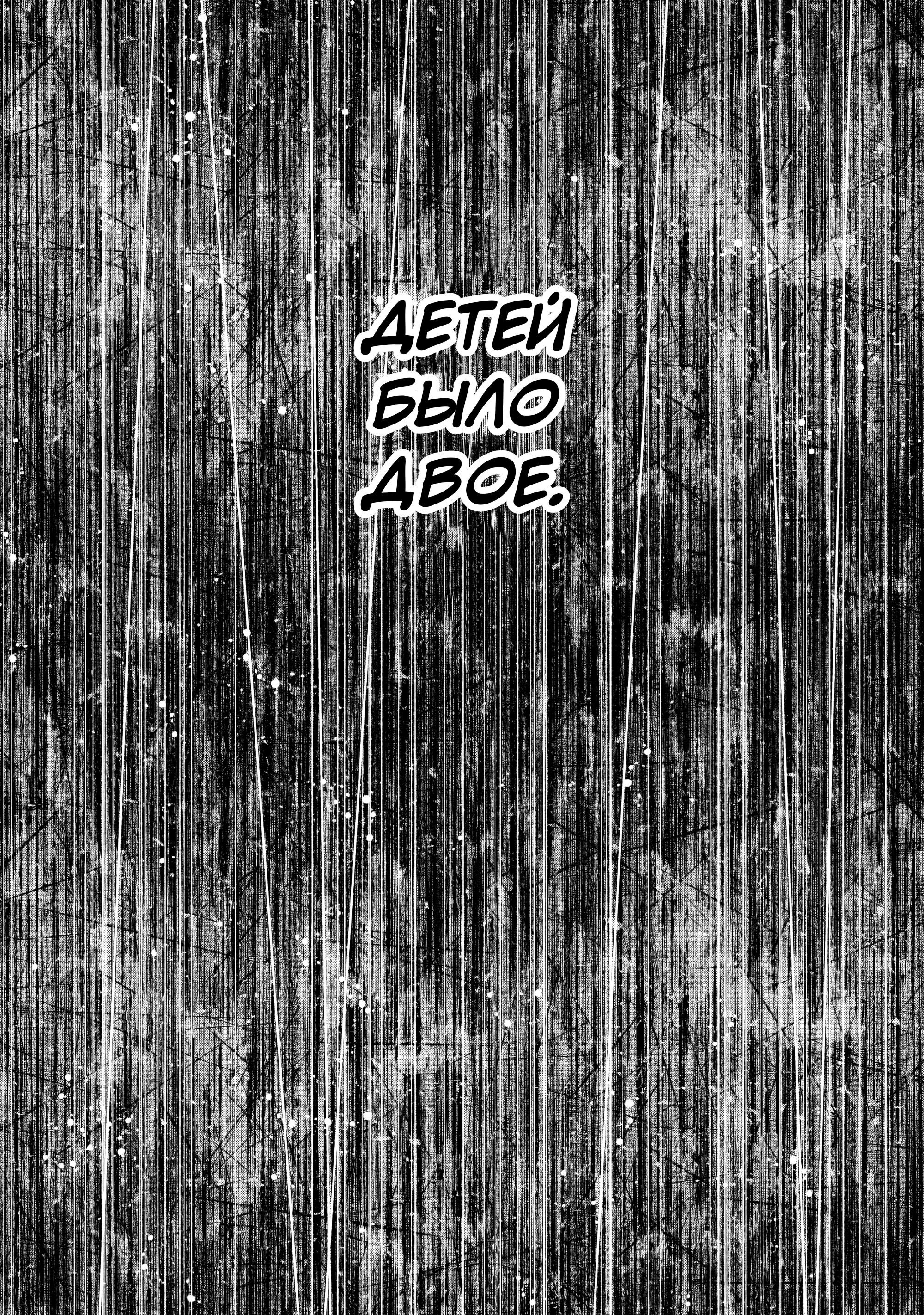 Манга Странный дом - Глава 5 Страница 42