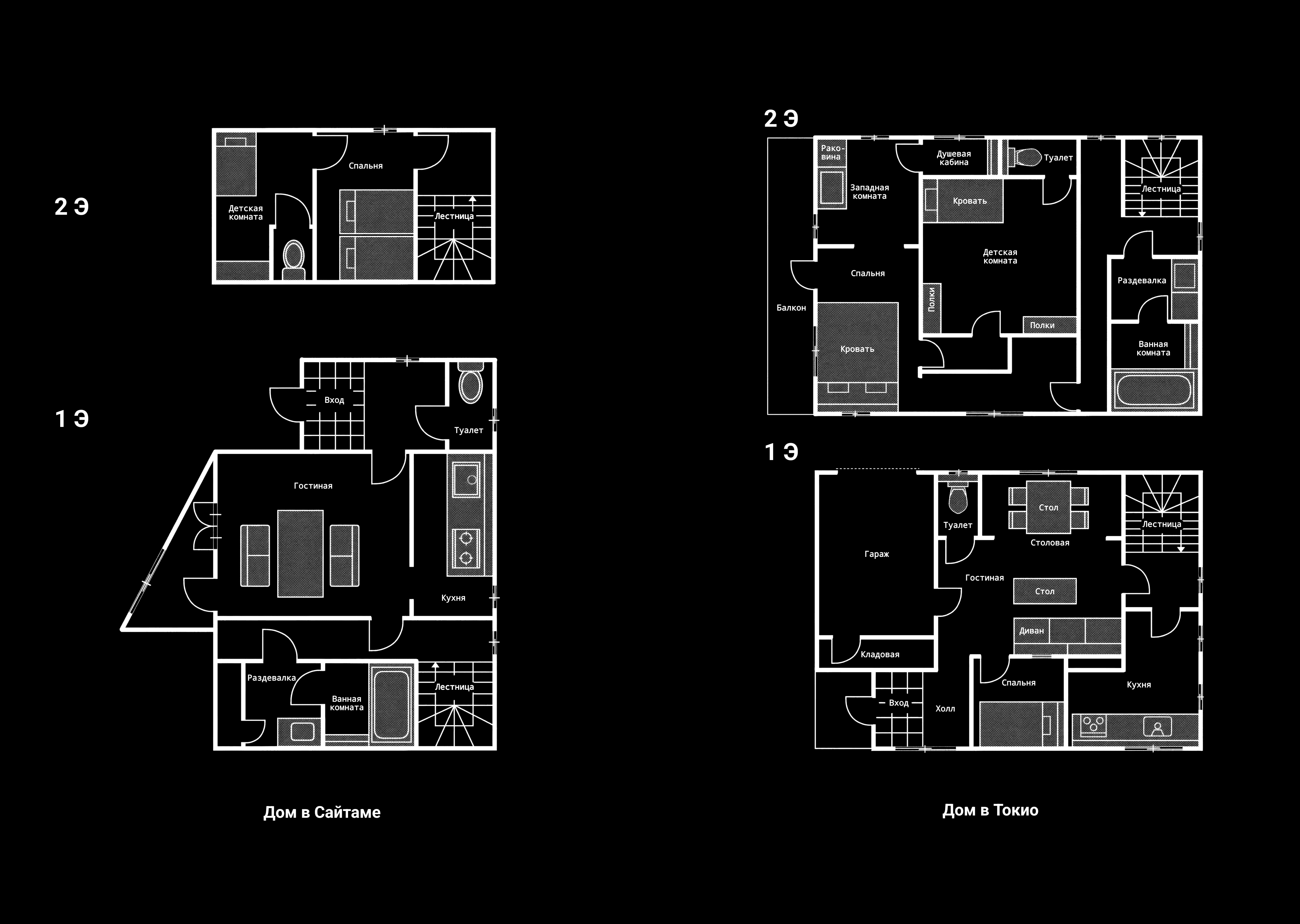 Манга Странный дом - Глава 5 Страница 21