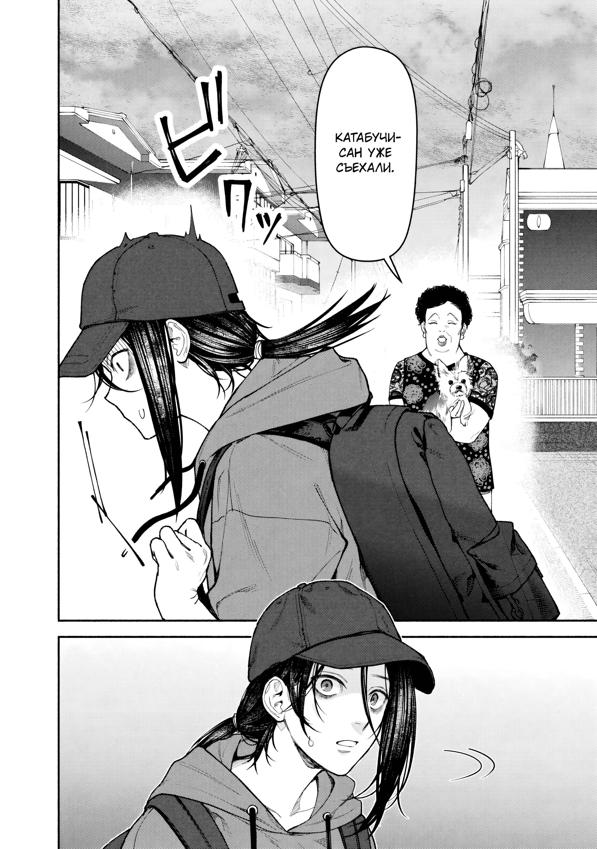 Манга Странный дом - Глава 5 Страница 31