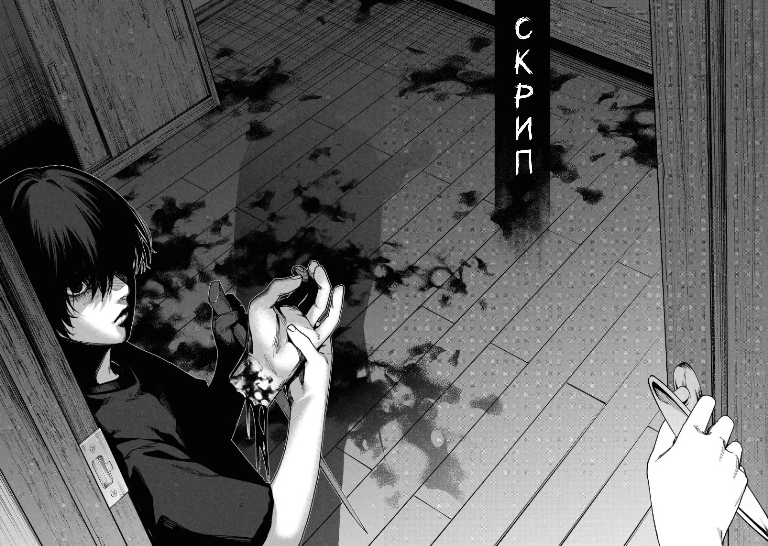 Манга Странный дом - Глава 4 Страница 22