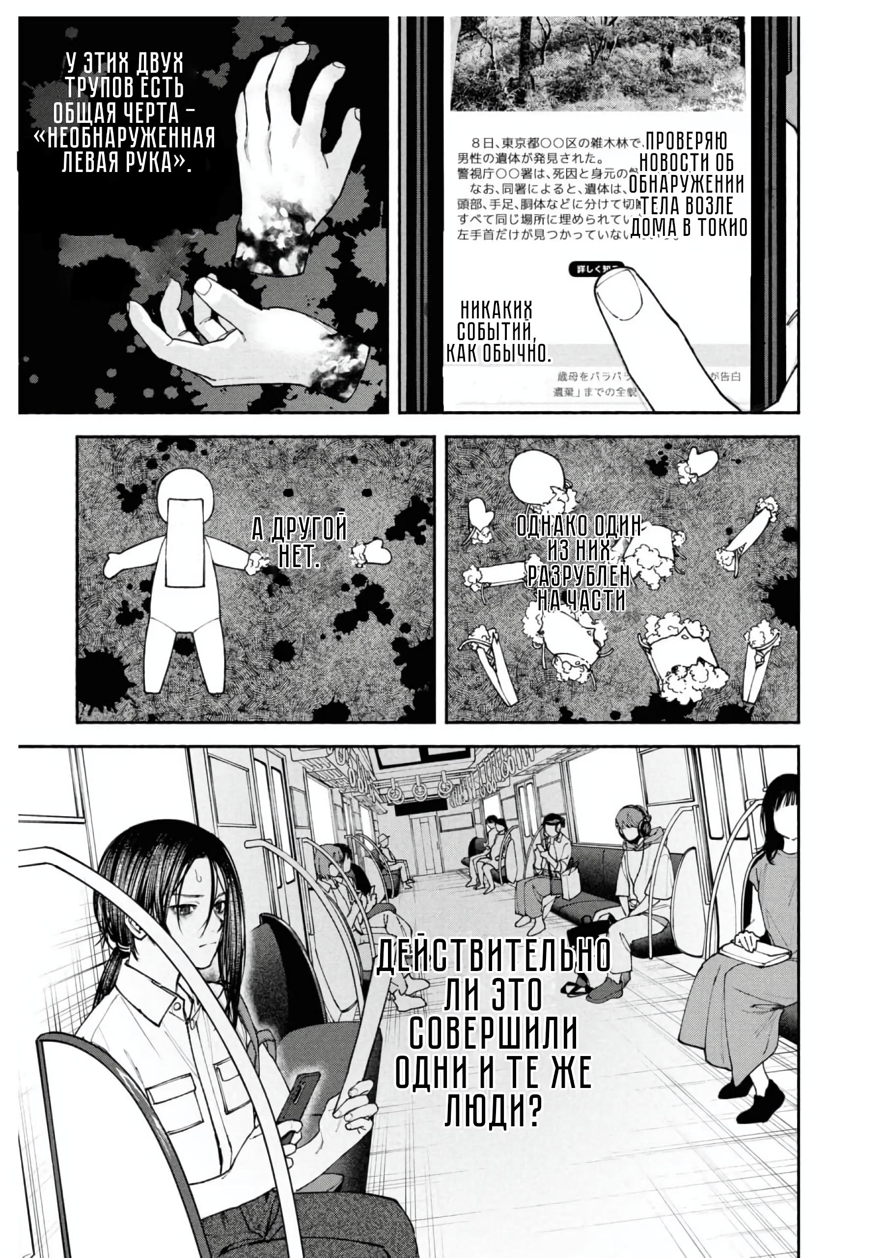 Манга Странный дом - Глава 4 Страница 13