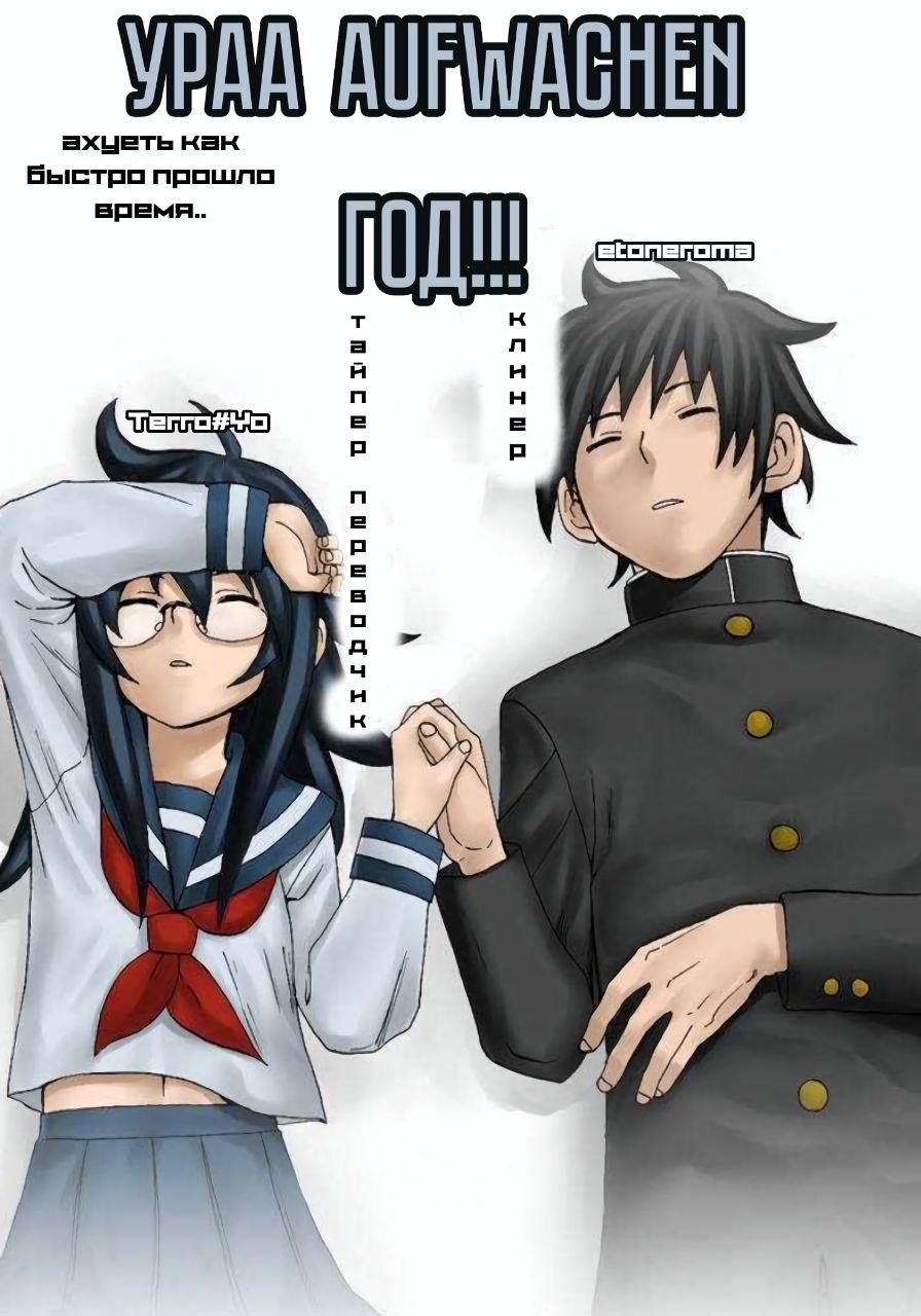 Манга Странный дом - Глава 4 Страница 43