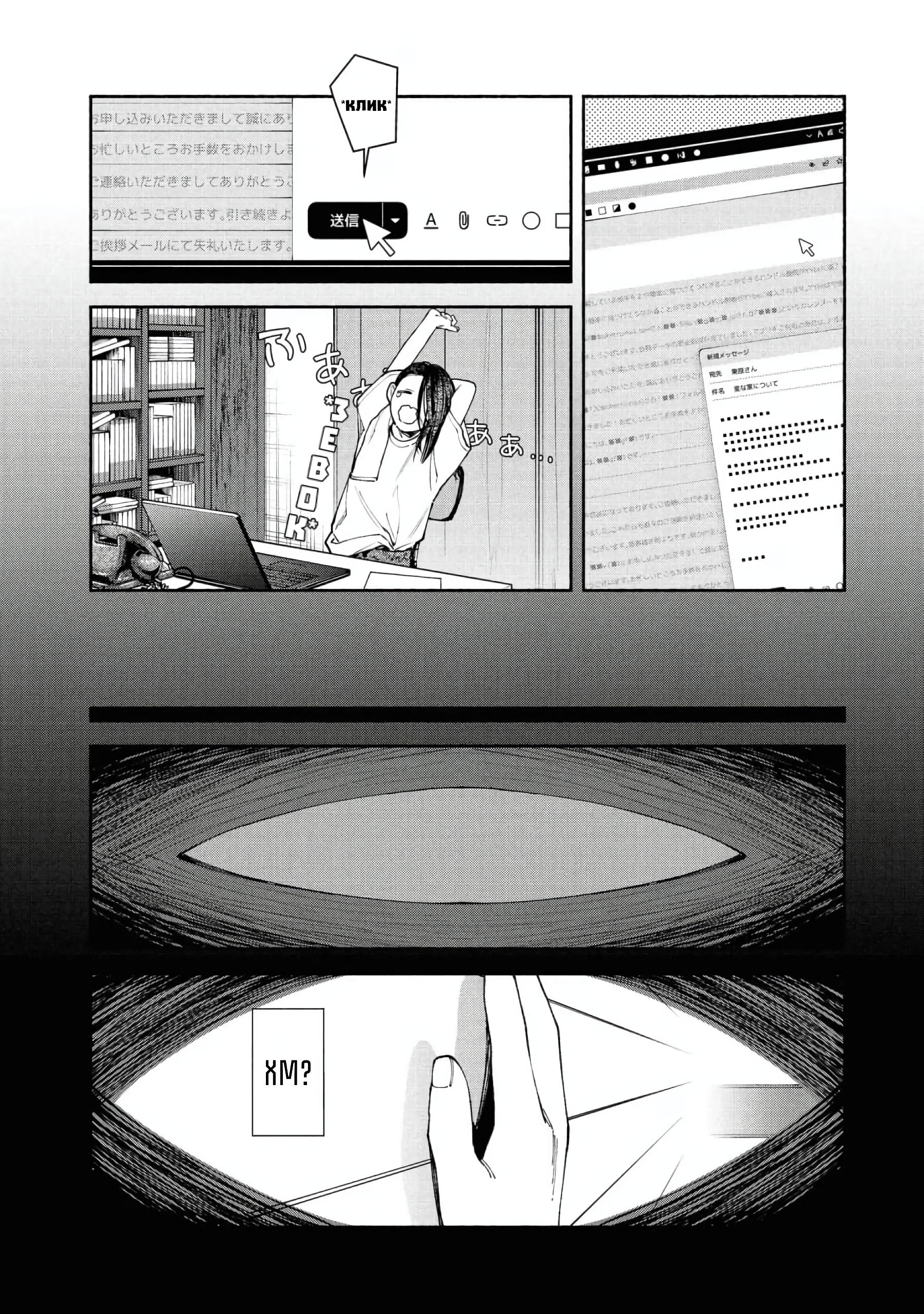 Манга Странный дом - Глава 4 Страница 16