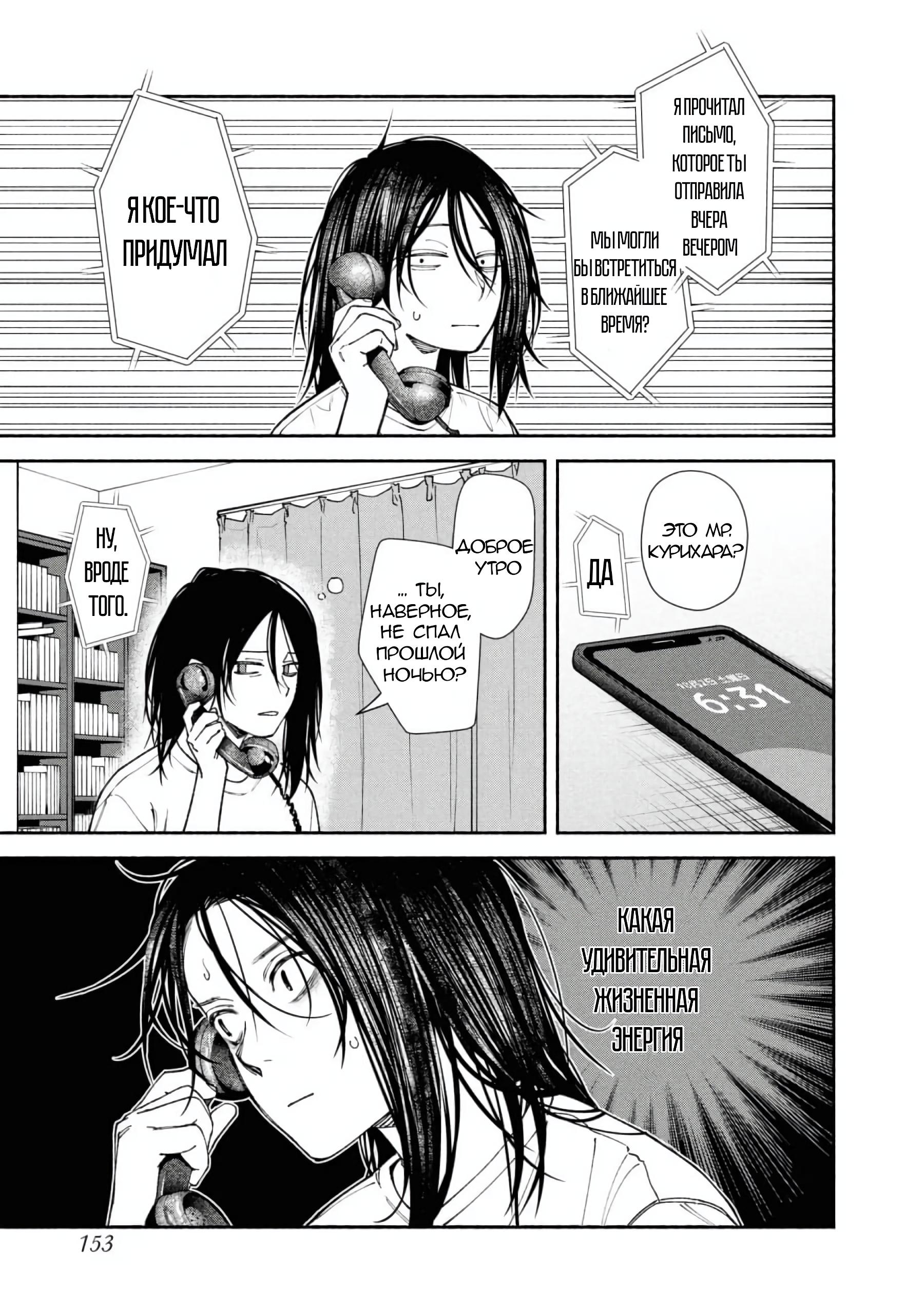 Манга Странный дом - Глава 4 Страница 24