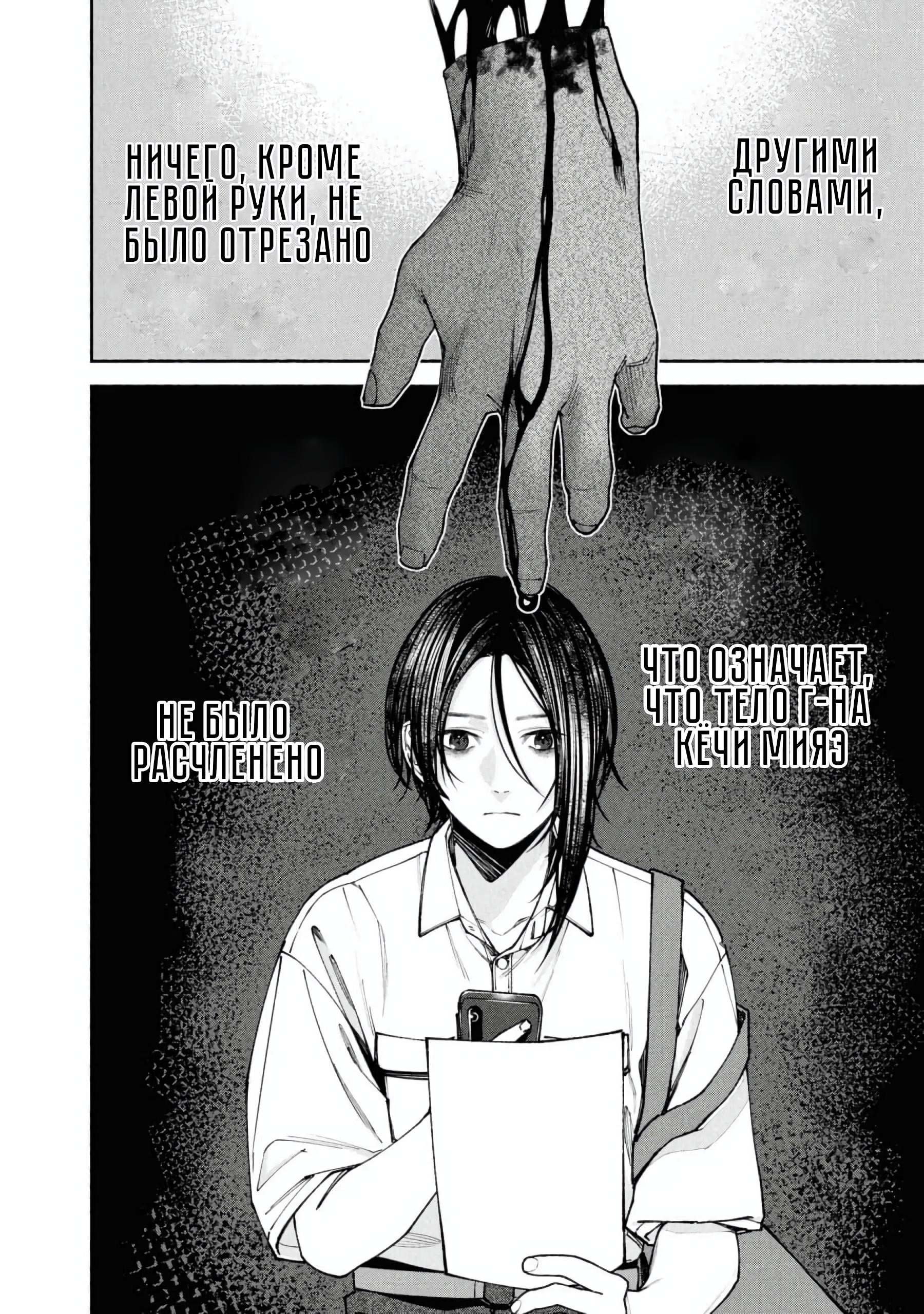 Манга Странный дом - Глава 4 Страница 12