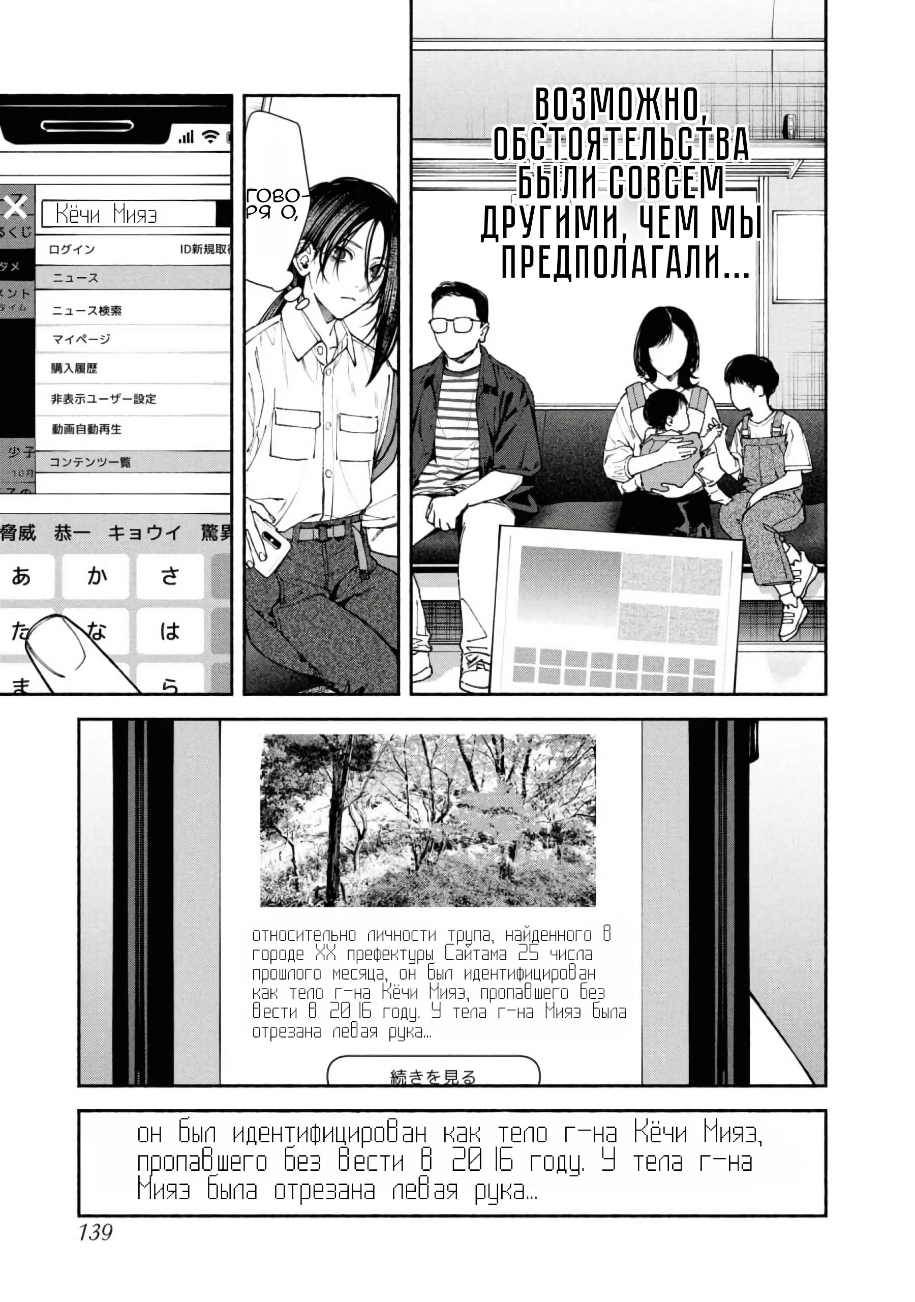 Манга Странный дом - Глава 4 Страница 11