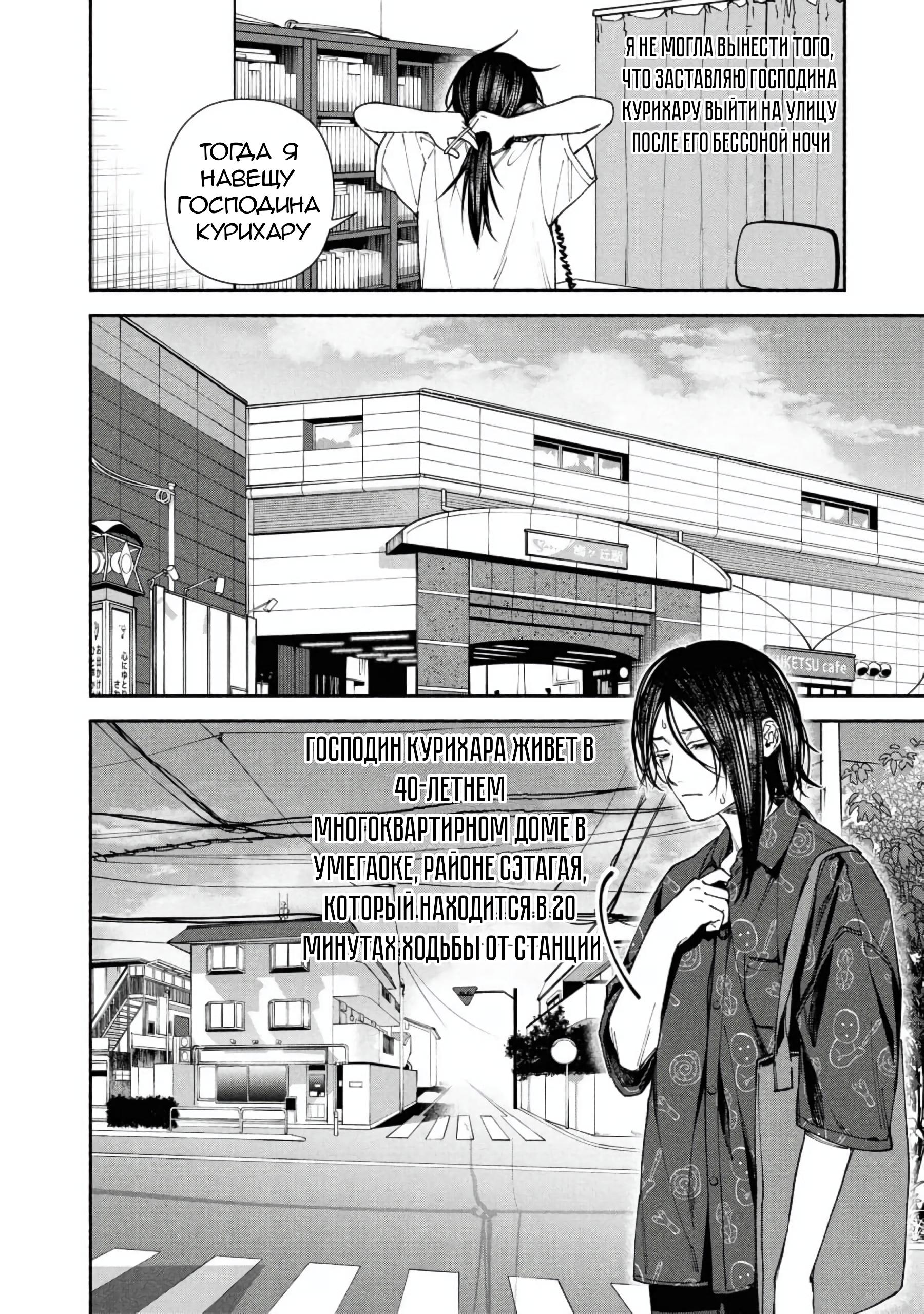 Манга Странный дом - Глава 4 Страница 25