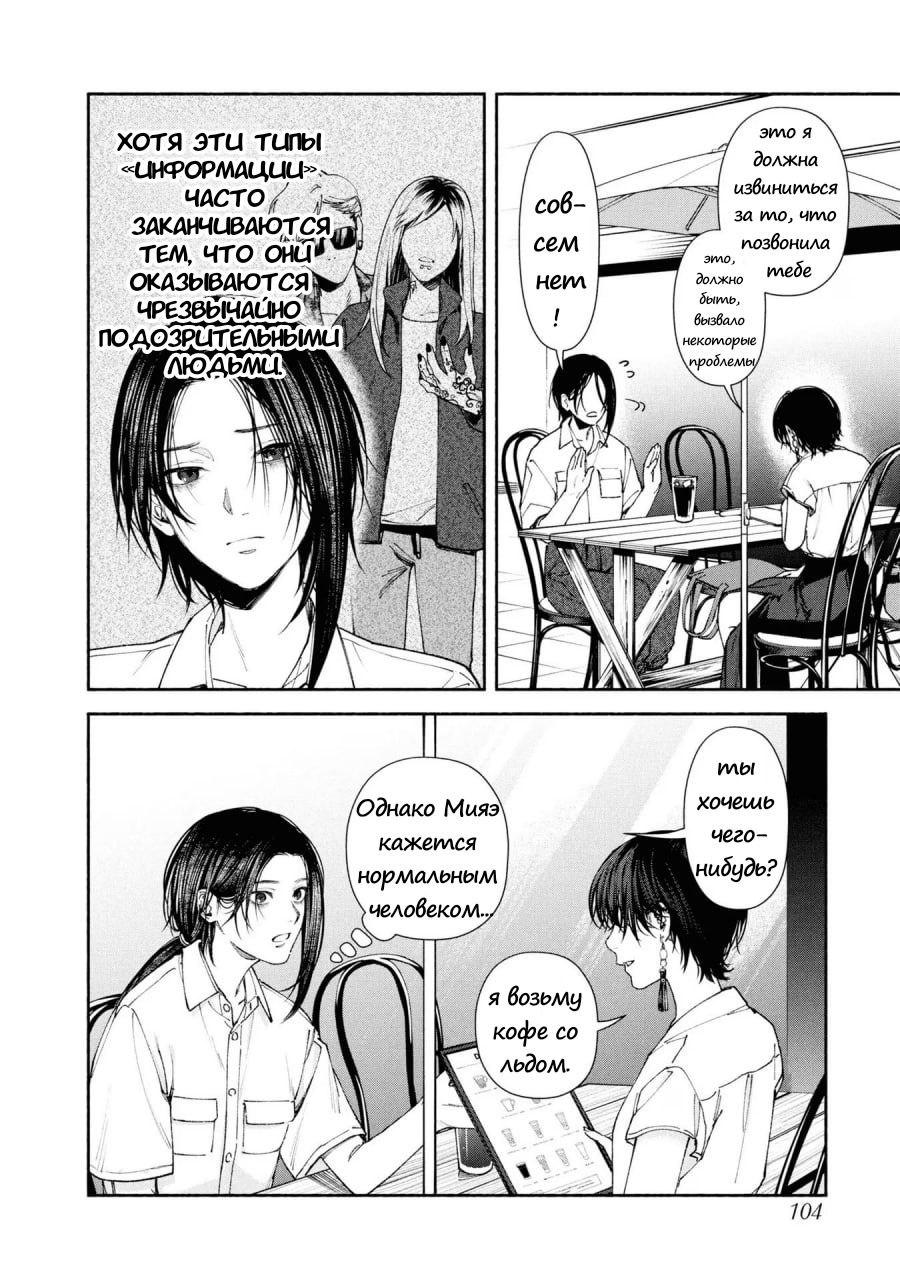 Манга Странный дом - Глава 3 Страница 18