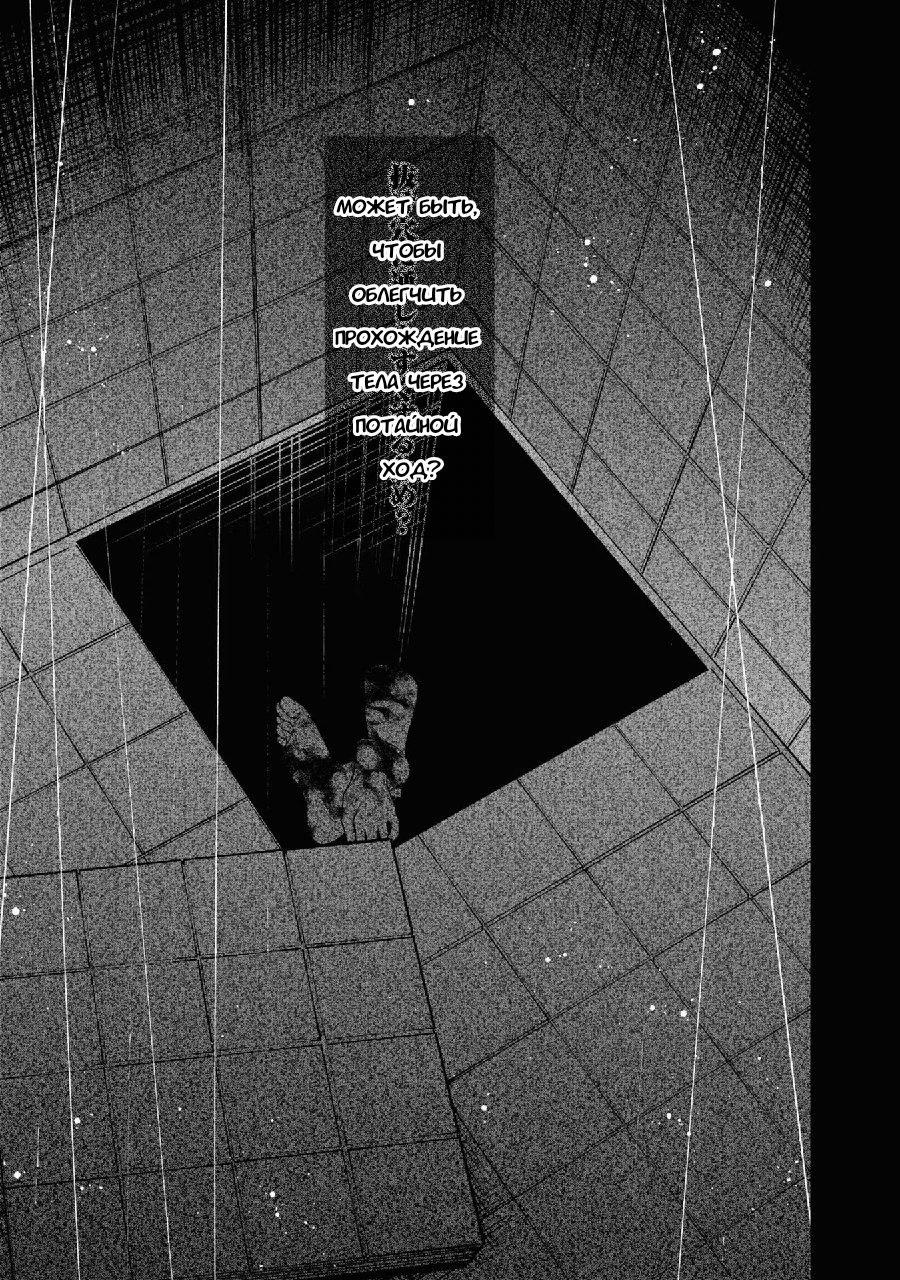 Манга Странный дом - Глава 3 Страница 7