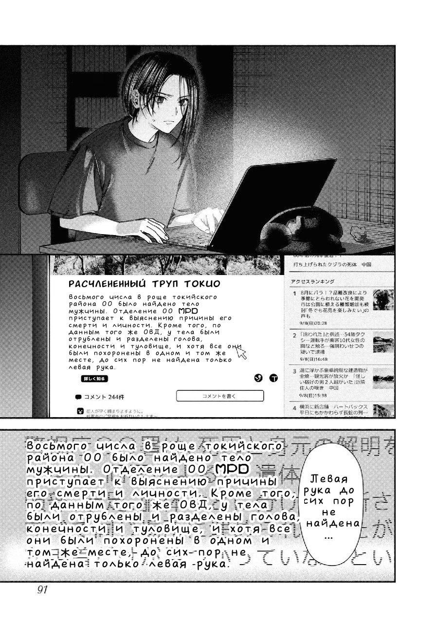 Манга Странный дом - Глава 3 Страница 5