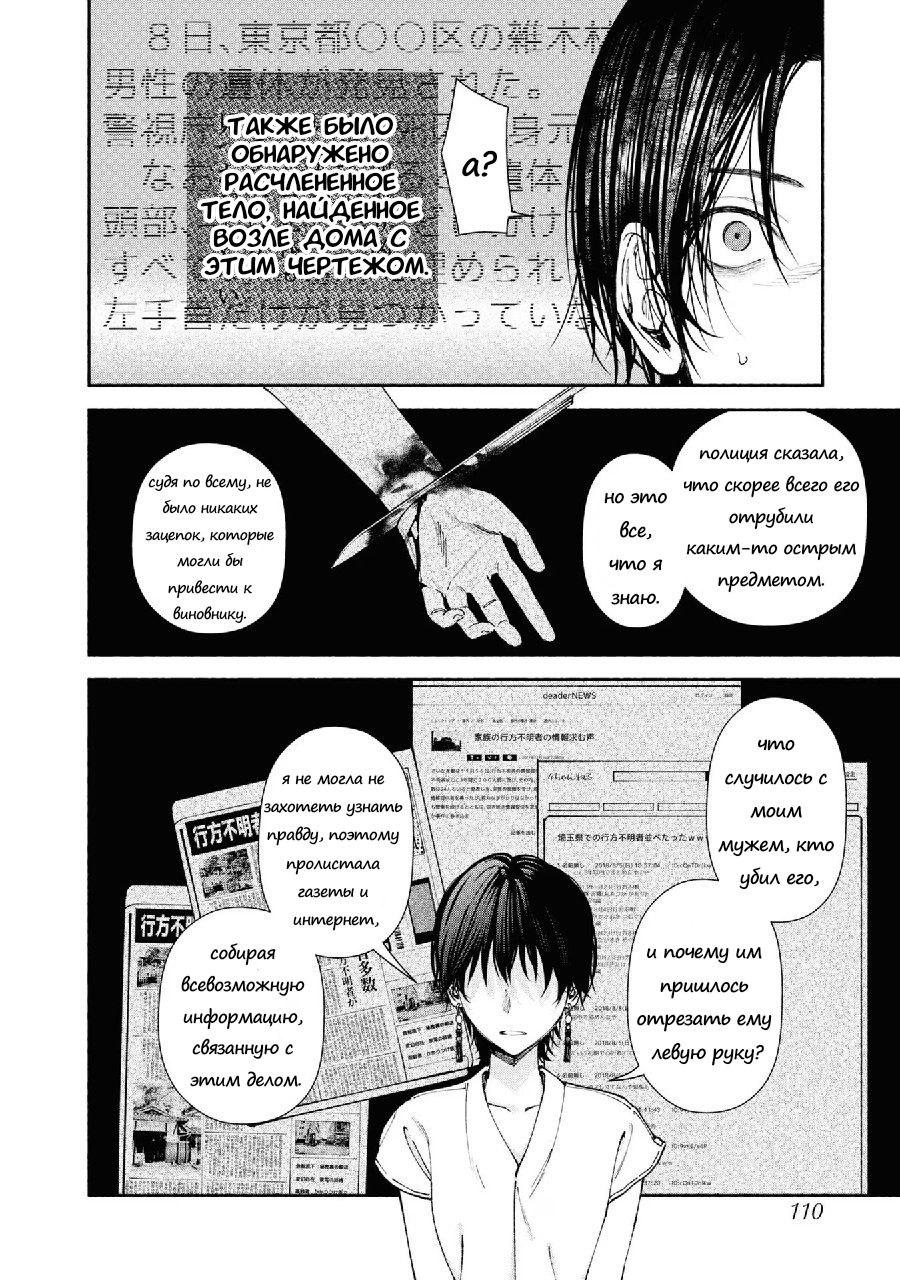 Манга Странный дом - Глава 3 Страница 22