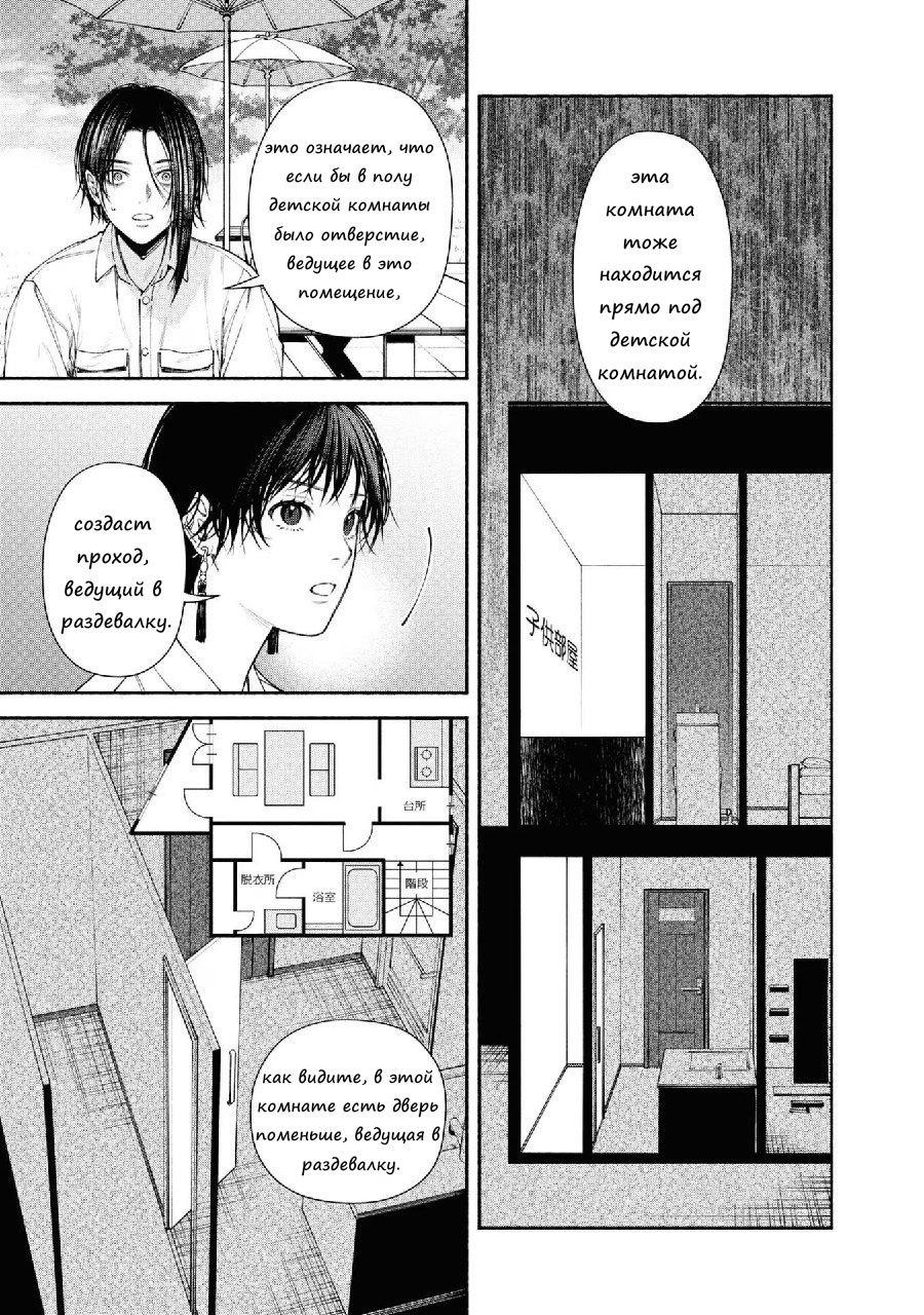 Манга Странный дом - Глава 3 Страница 35
