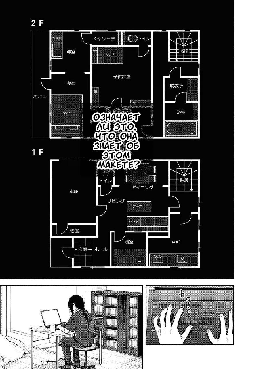 Манга Странный дом - Глава 3 Страница 15