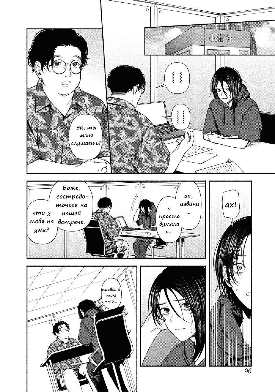 Манга Странный дом - Глава 3 Страница 10