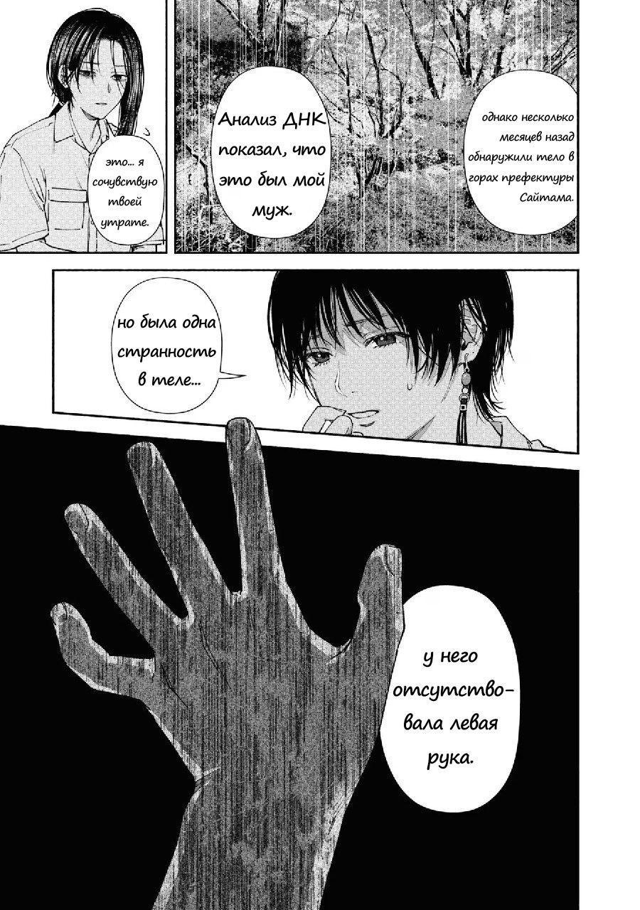 Манга Странный дом - Глава 3 Страница 21