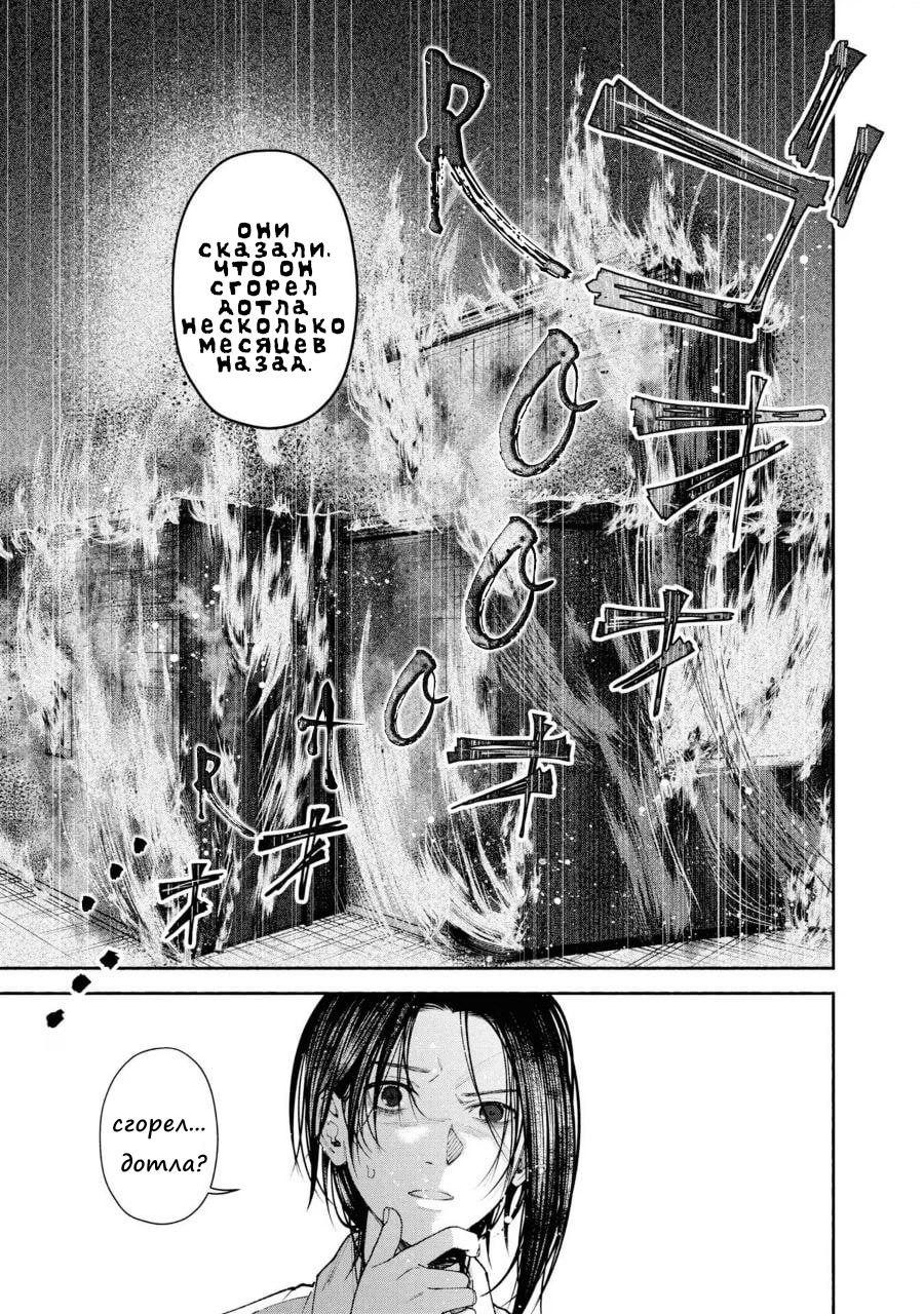 Манга Странный дом - Глава 3 Страница 39