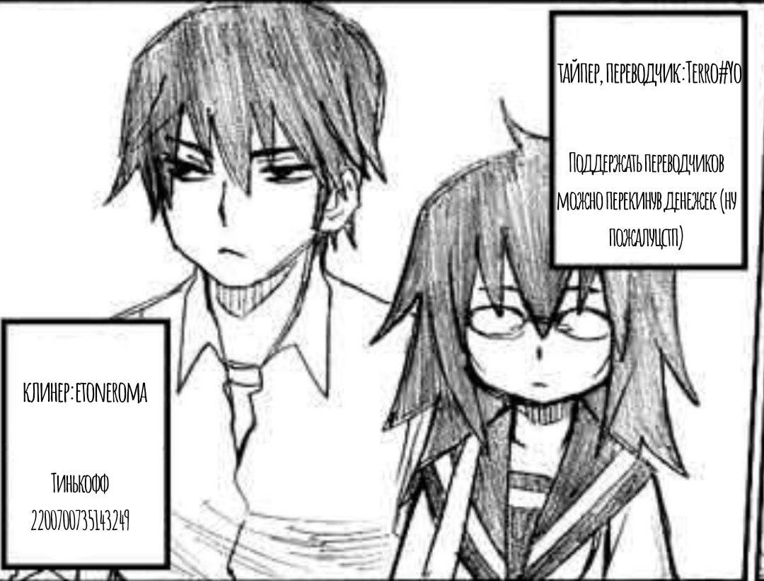 Манга Странный дом - Глава 2 Страница 40