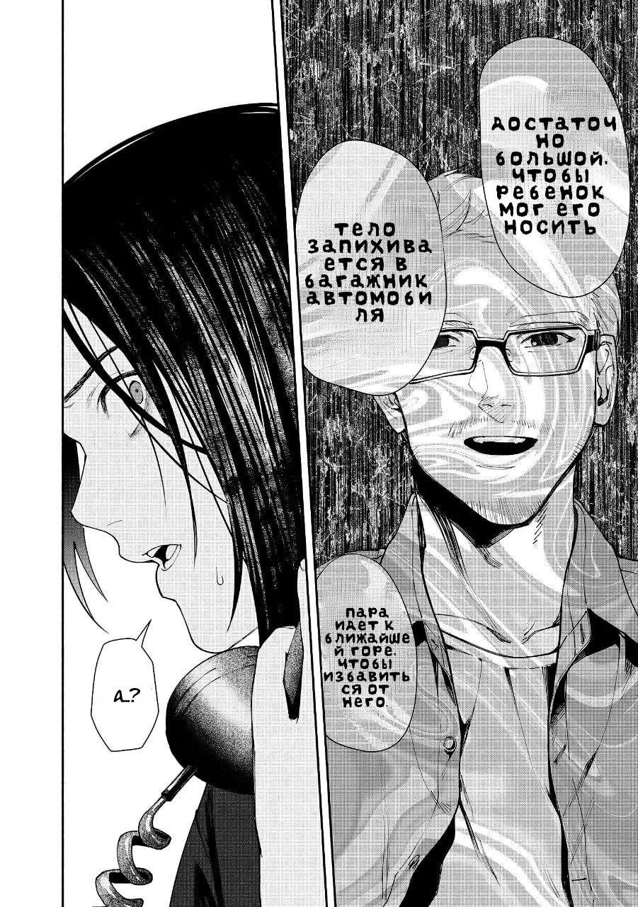 Манга Странный дом - Глава 2 Страница 39