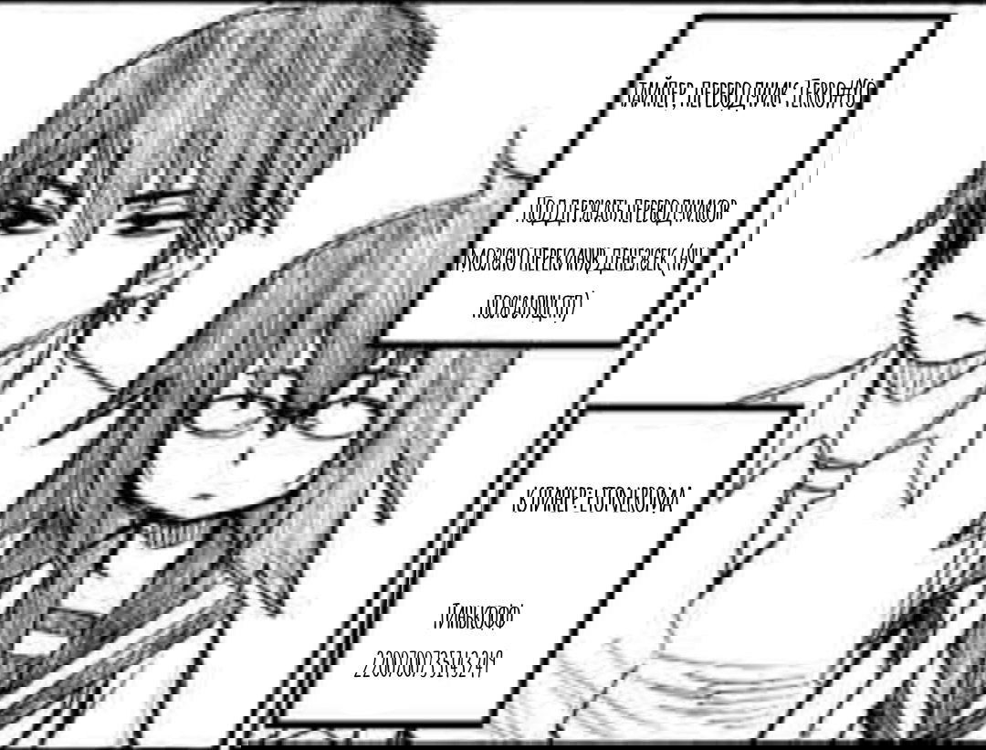 Манга Странный дом - Глава 1 Страница 42