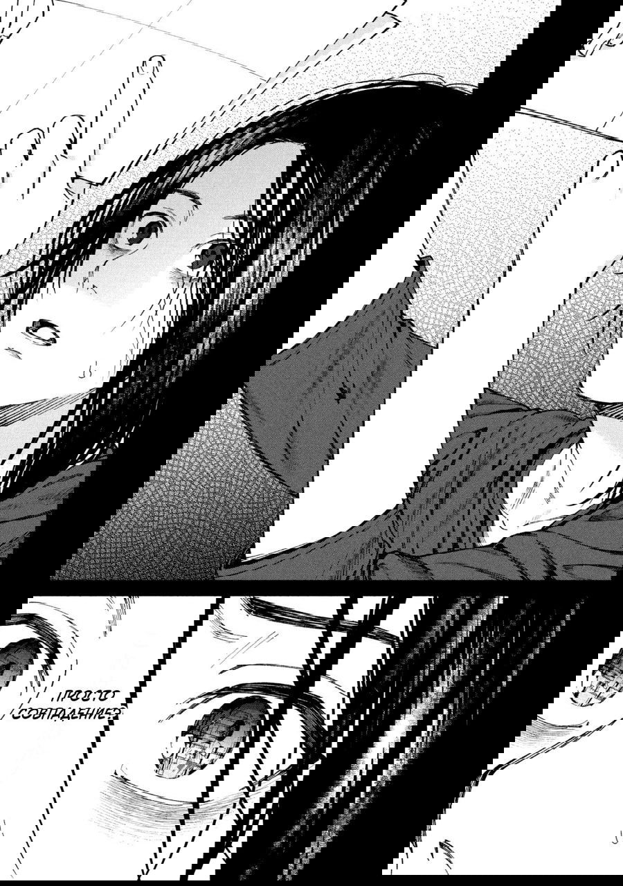 Манга Странный дом - Глава 1 Страница 39