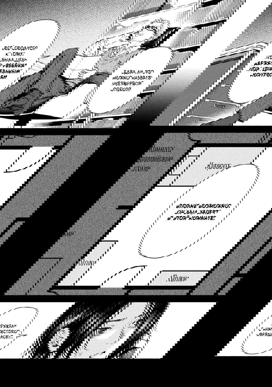 Манга Странный дом - Глава 1 Страница 26