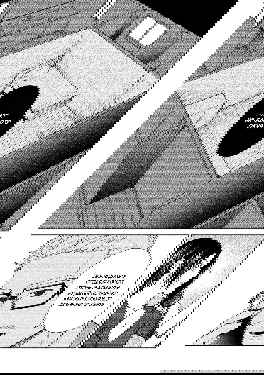 Манга Странный дом - Глава 1 Страница 22