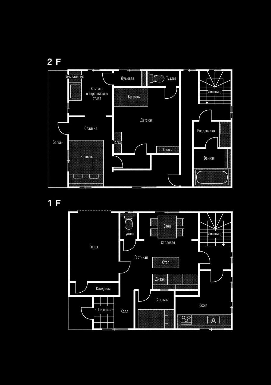 Манга Странный дом - Глава 1 Страница 6
