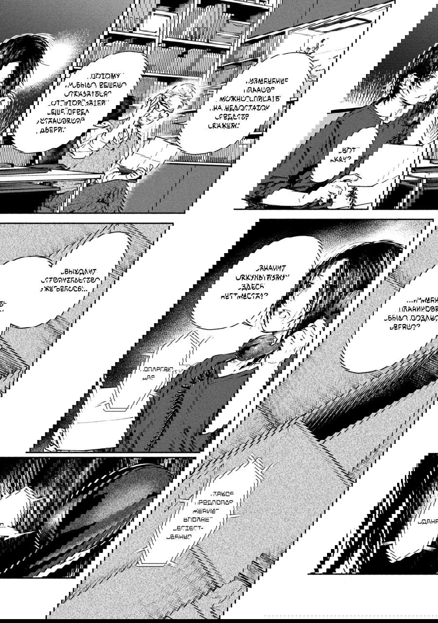 Манга Странный дом - Глава 1 Страница 18