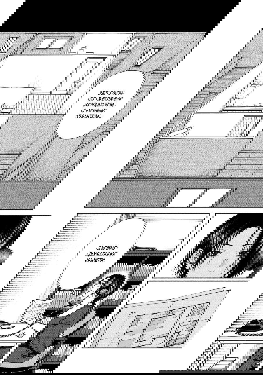 Манга Странный дом - Глава 1 Страница 25