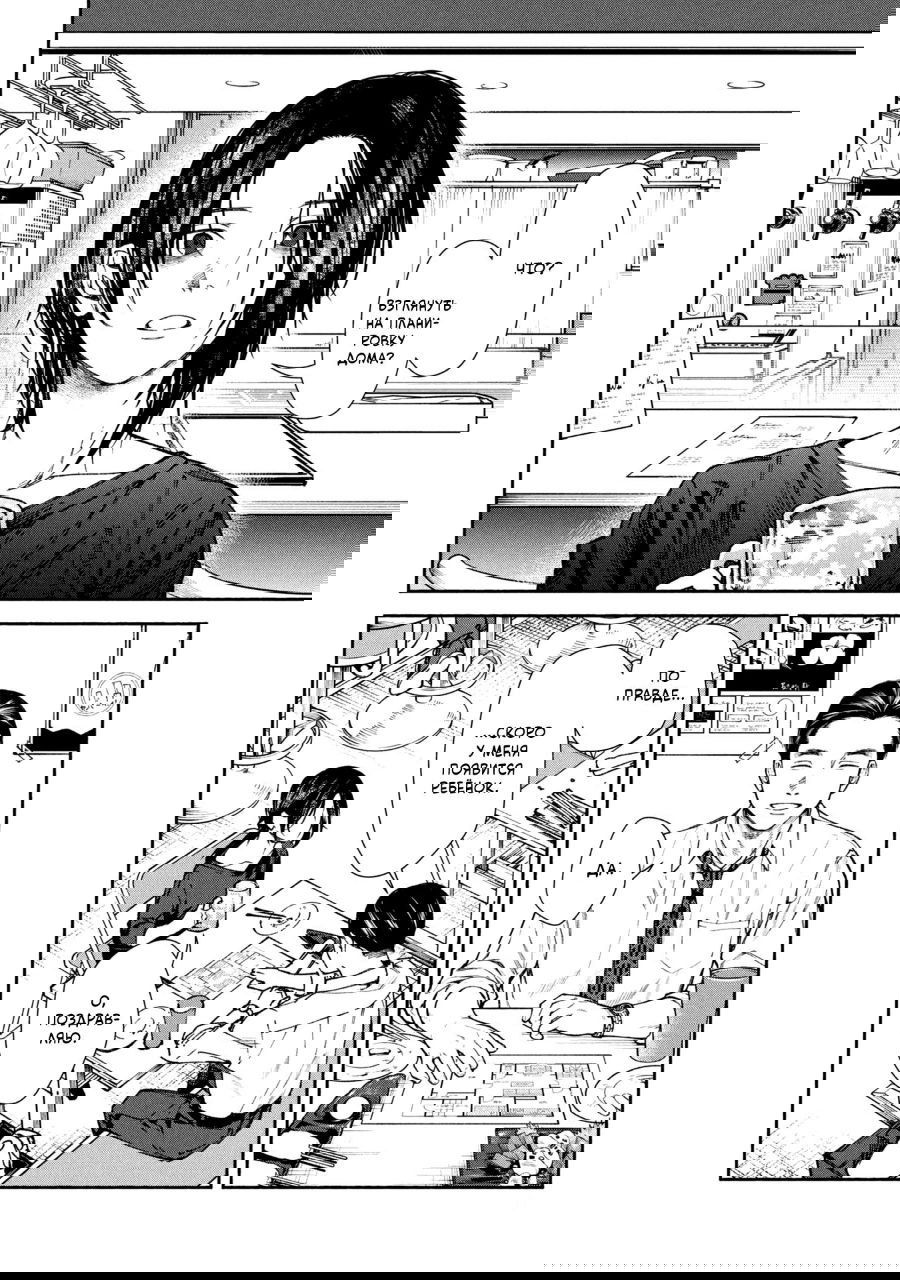 Манга Странный дом - Глава 1 Страница 8