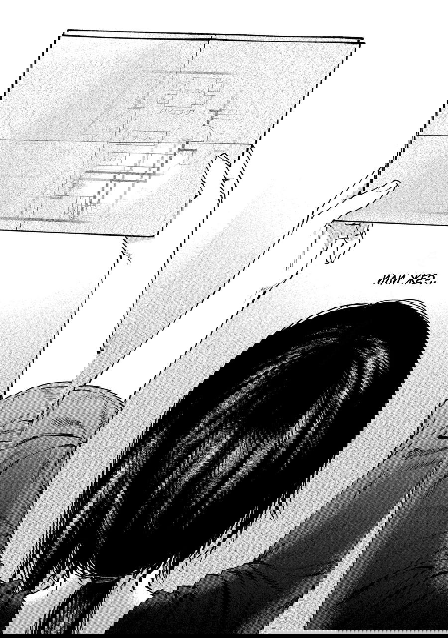 Манга Странный дом - Глава 1 Страница 40