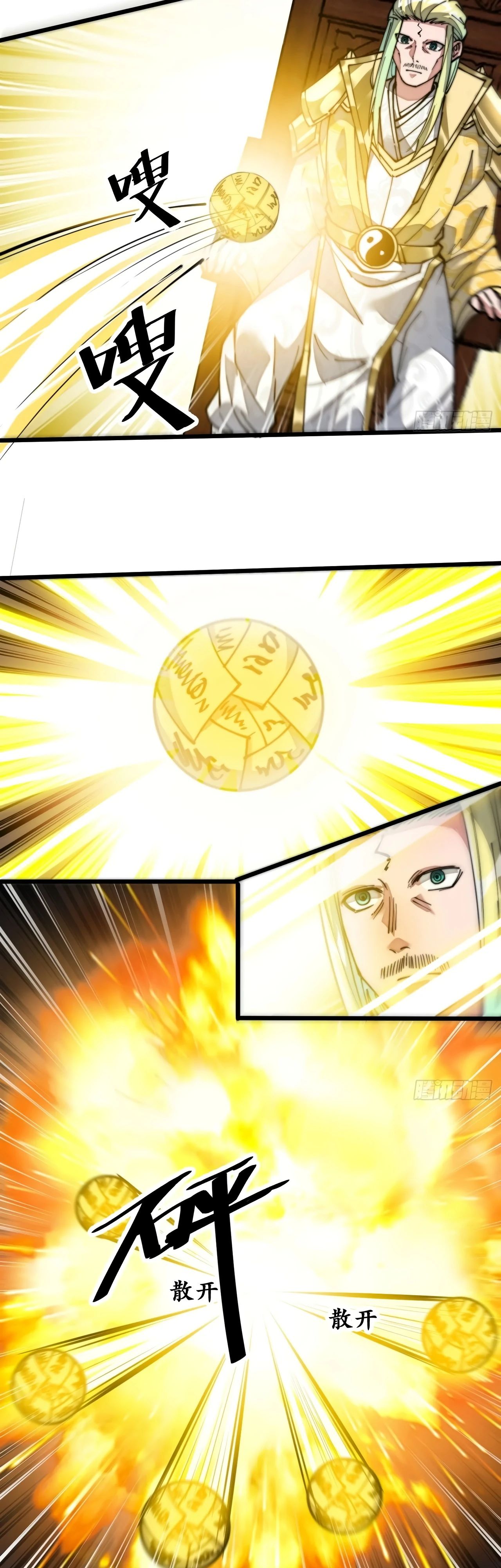 Манга Я действительно не сын пророка - Глава 64 Страница 14