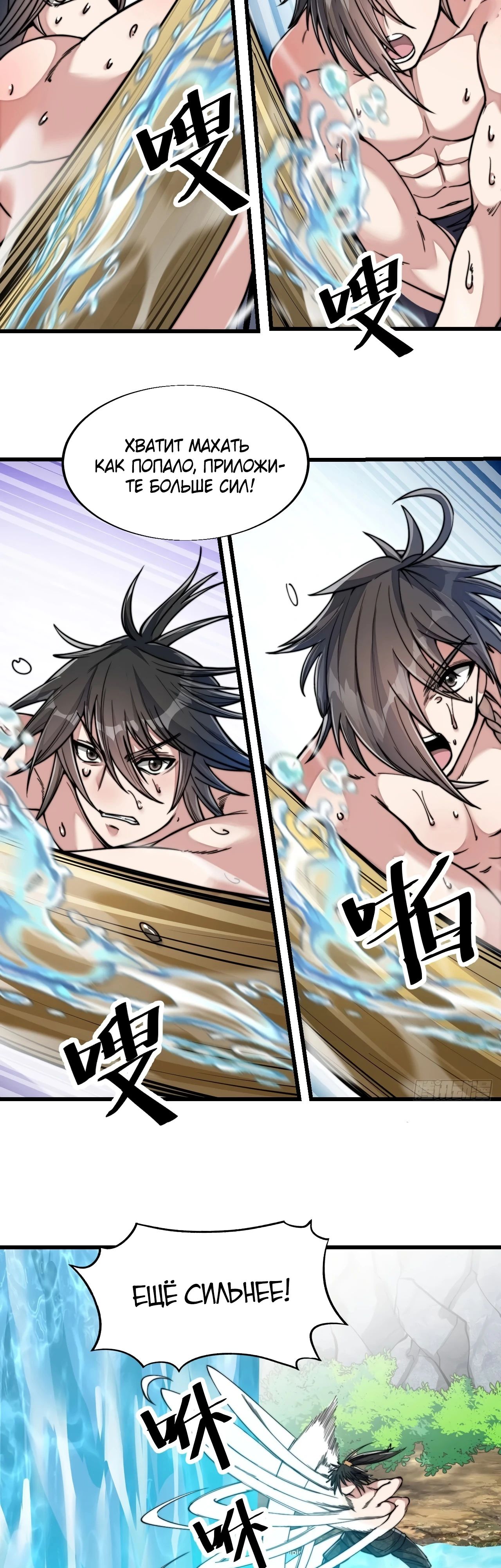 Манга Я действительно не сын пророка - Глава 63 Страница 2