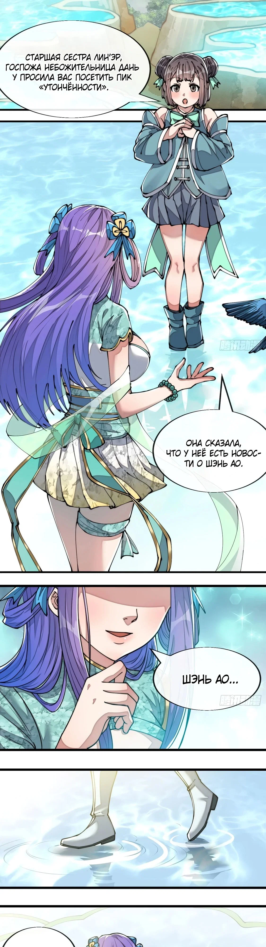 Манга Я действительно не сын пророка - Глава 63 Страница 10