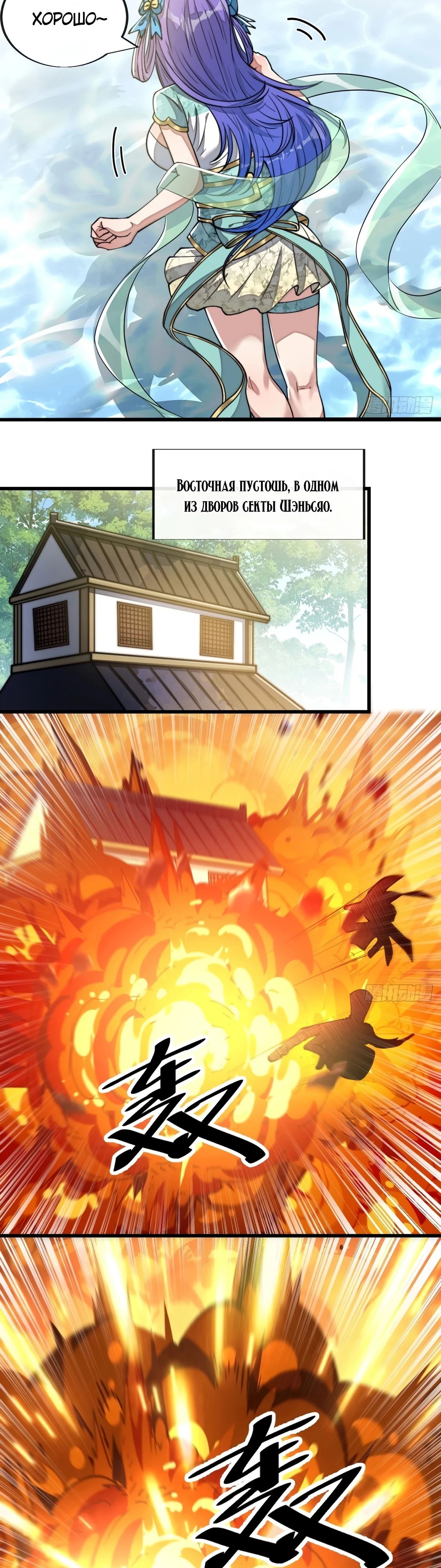 Манга Я действительно не сын пророка - Глава 63 Страница 11