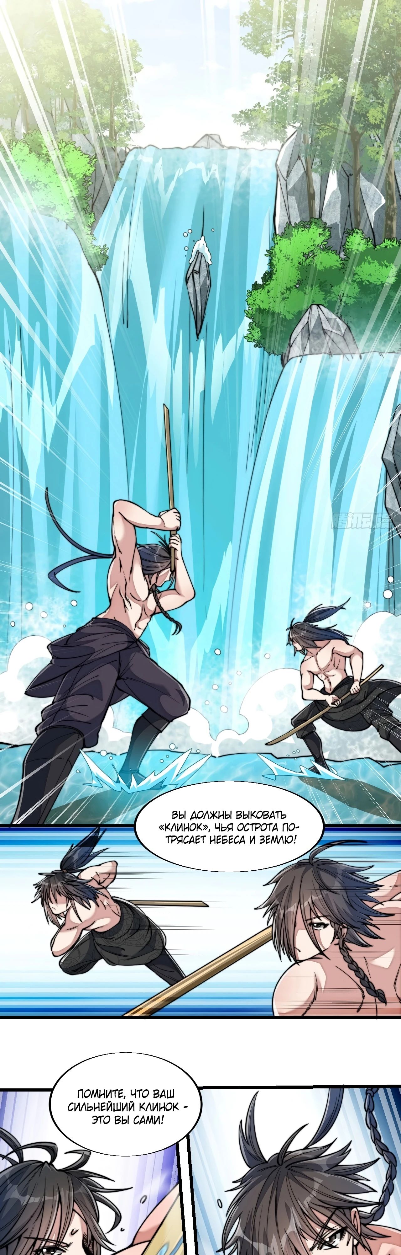 Манга Я действительно не сын пророка - Глава 63 Страница 1