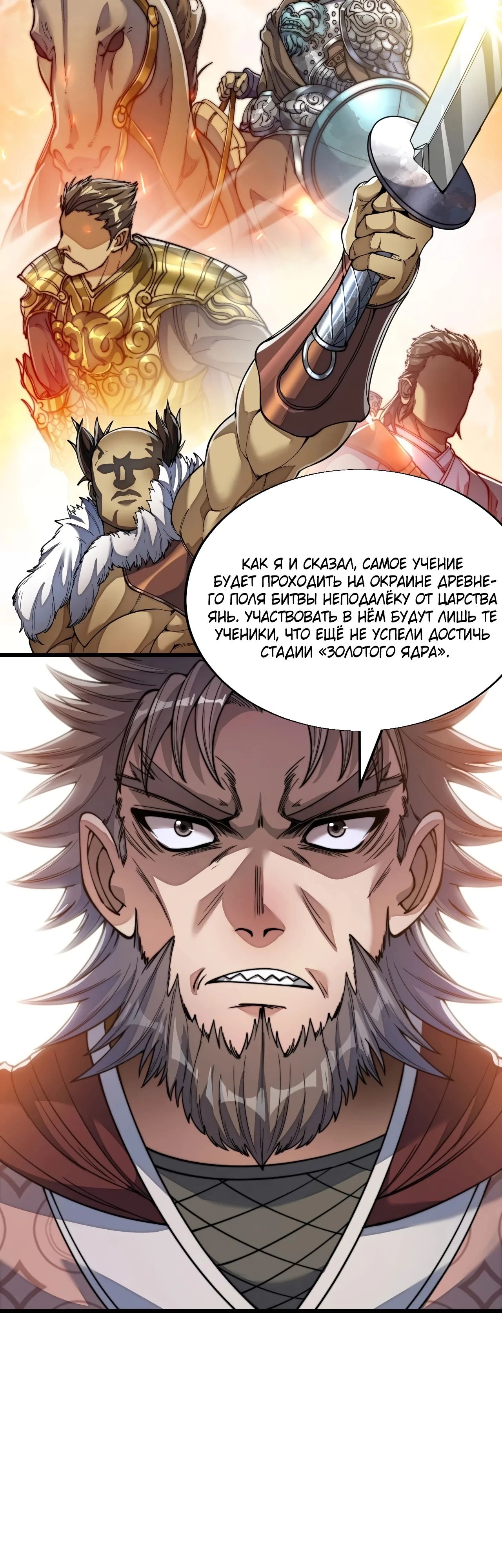 Манга Я действительно не сын пророка - Глава 63 Страница 5