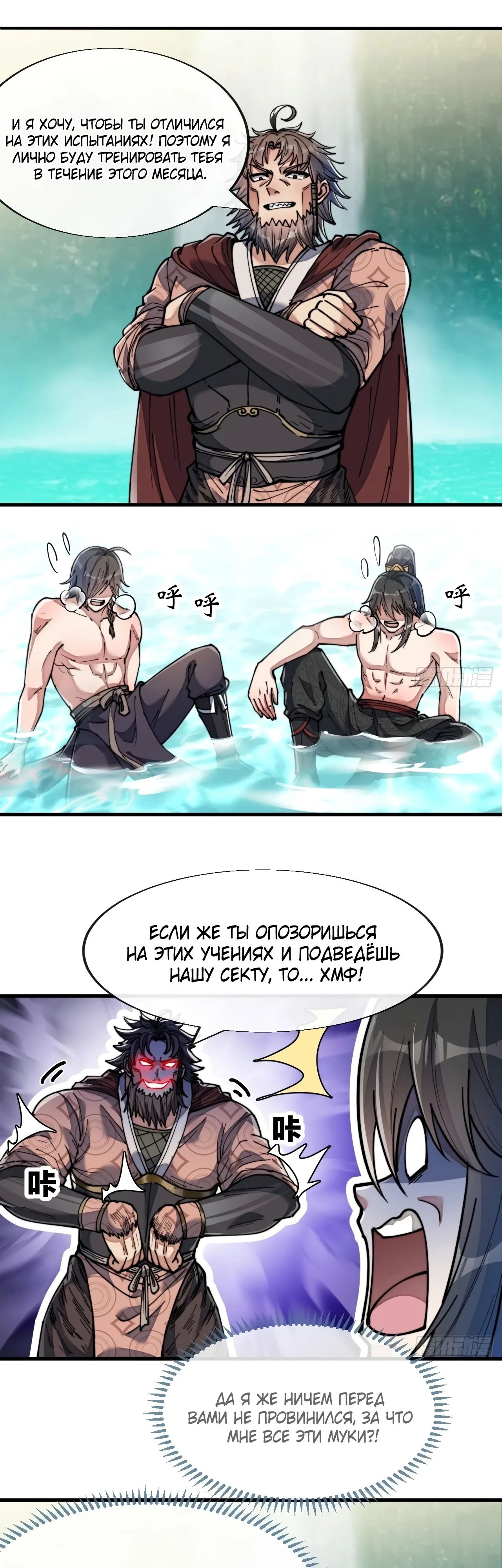 Манга Я действительно не сын пророка - Глава 63 Страница 6