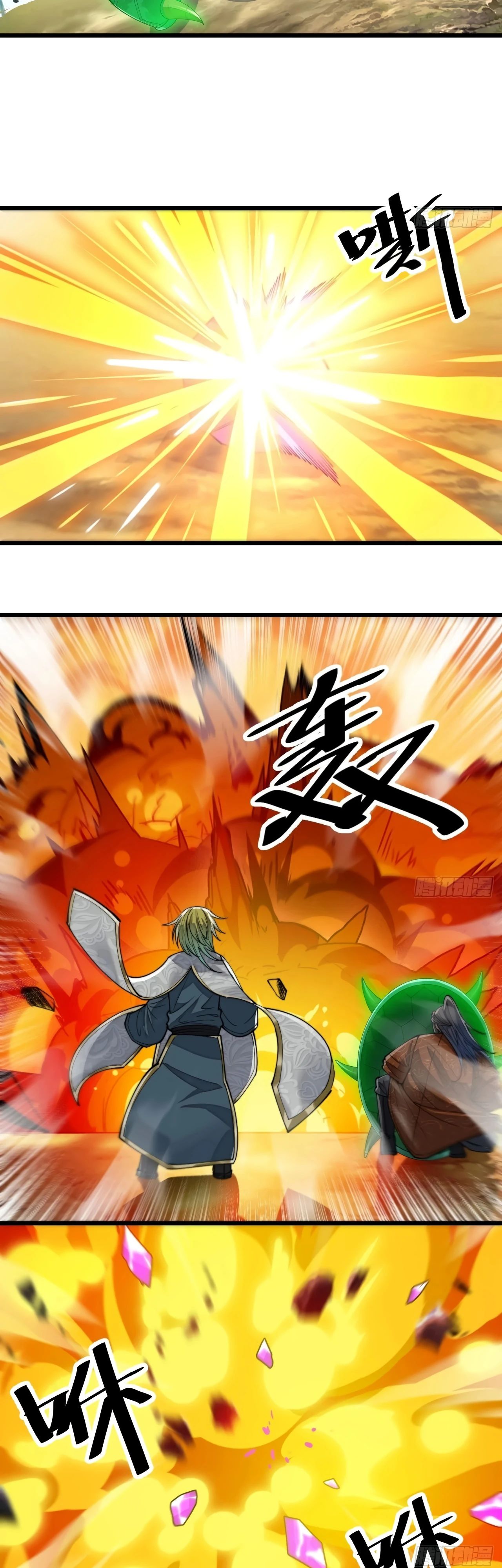 Манга Я действительно не сын пророка - Глава 62 Страница 13