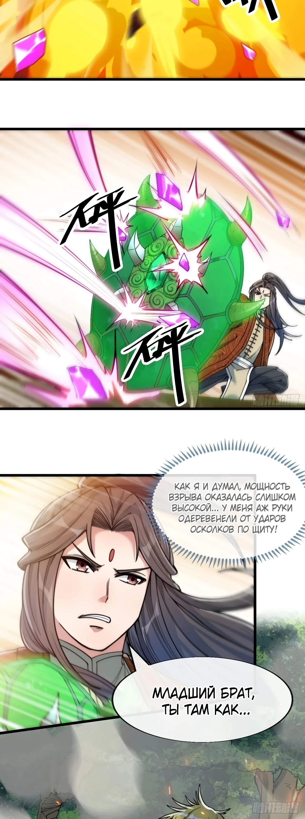 Манга Я действительно не сын пророка - Глава 62 Страница 14