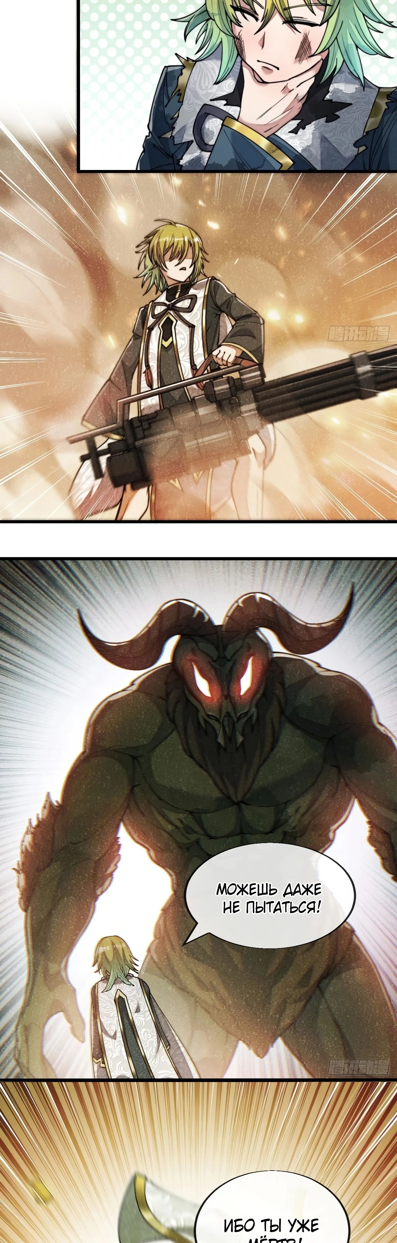 Манга Я действительно не сын пророка - Глава 62 Страница 20